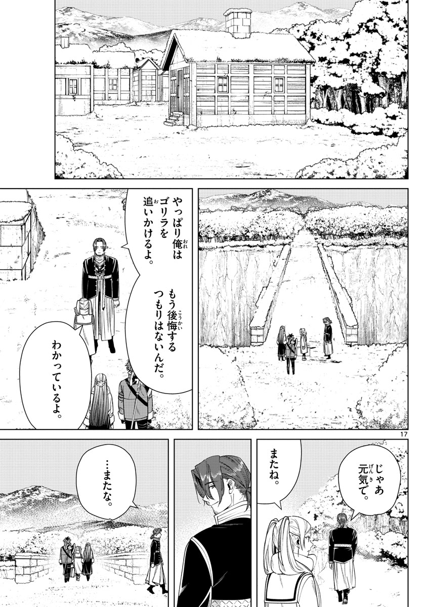 葬送のフリーレン Chap 35 - Next Chap 36