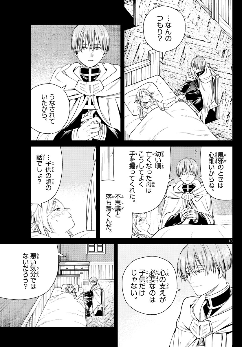葬送のフリーレン Chap 36 - Next Chap 37