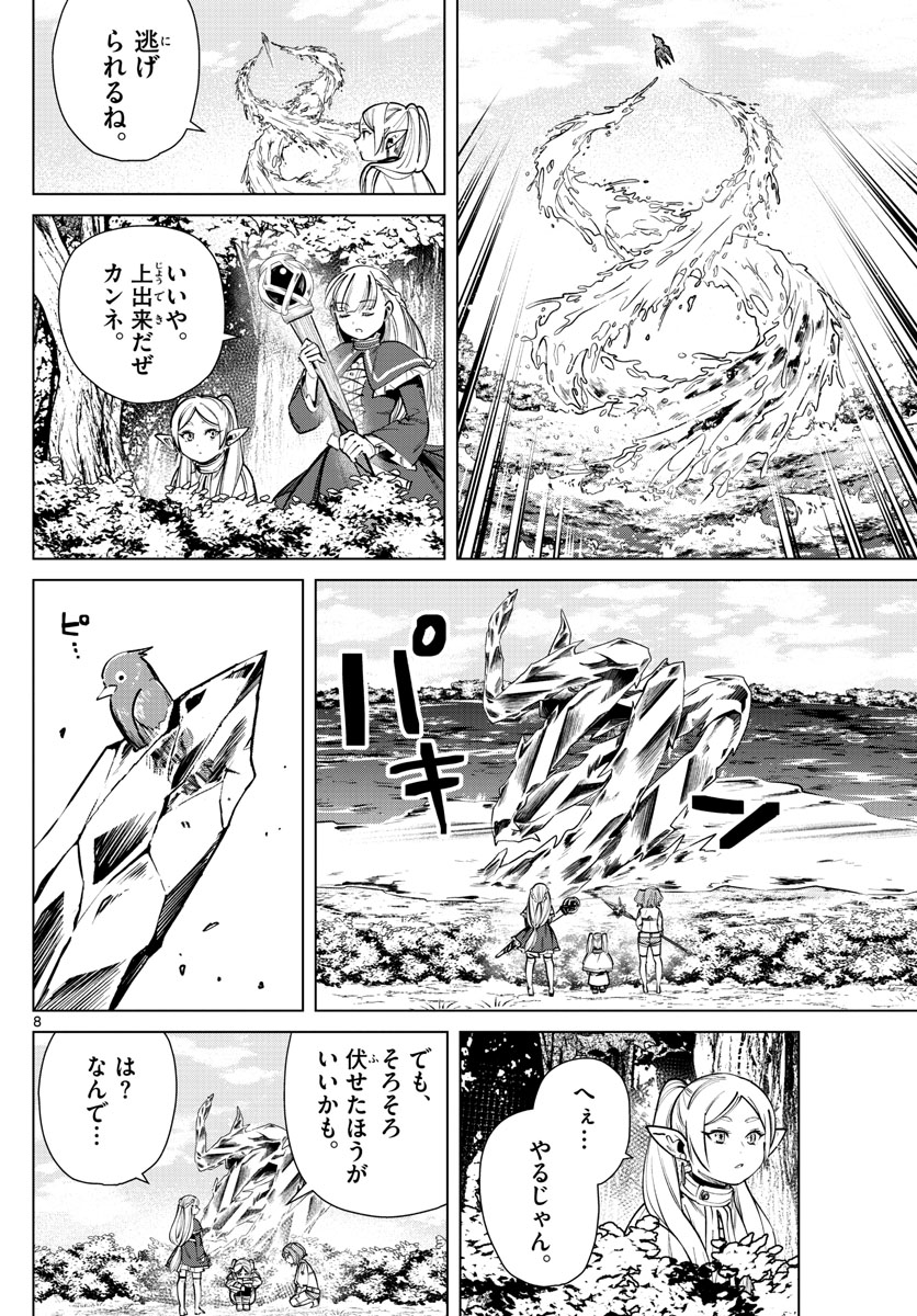 葬送のフリーレン Chap 38 - Next Chap 39