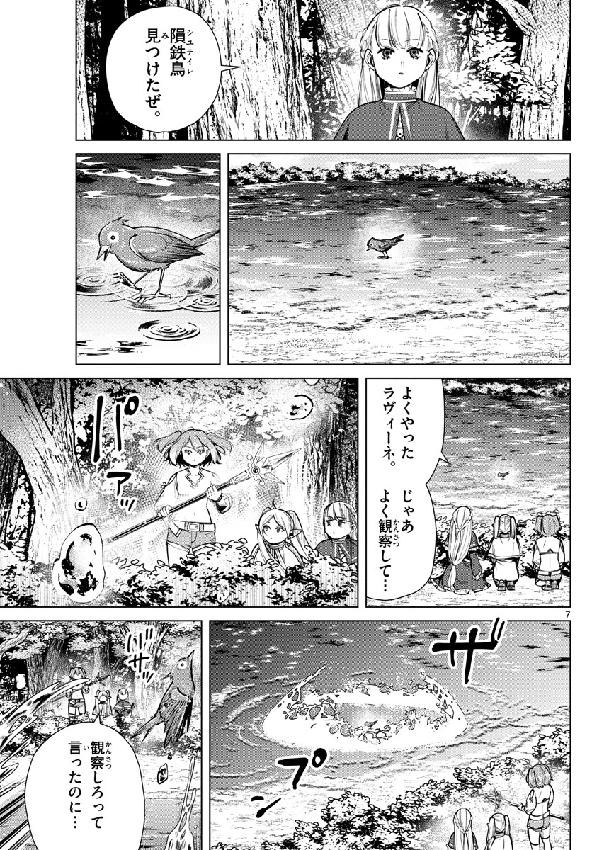 葬送のフリーレン Chap 38 - Next Chap 39