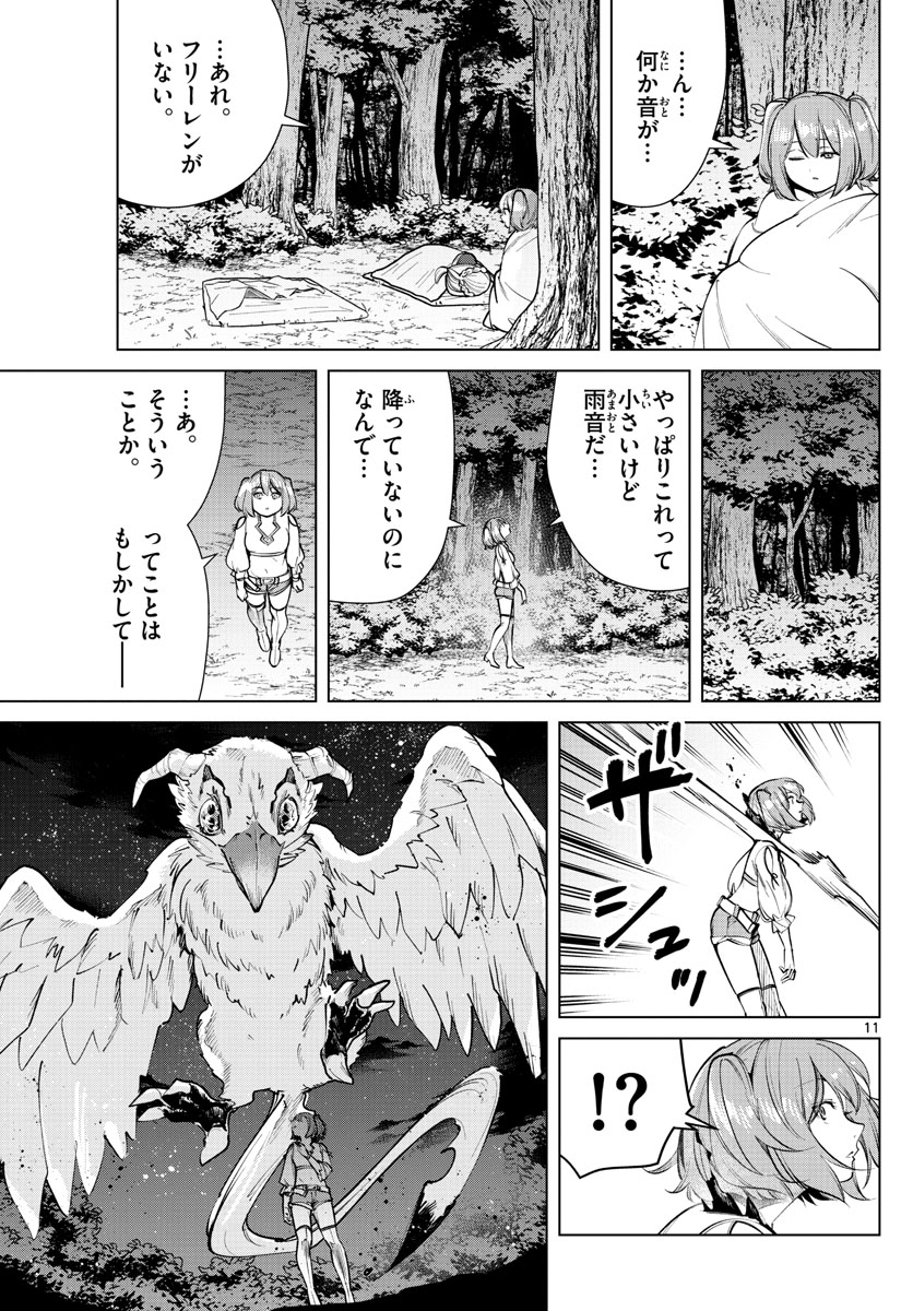 葬送のフリーレン Chap 38 - Next Chap 39