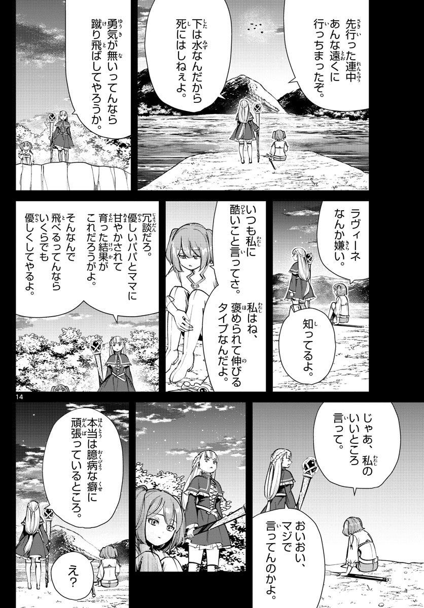 葬送のフリーレン Chap 38 - Next Chap 39