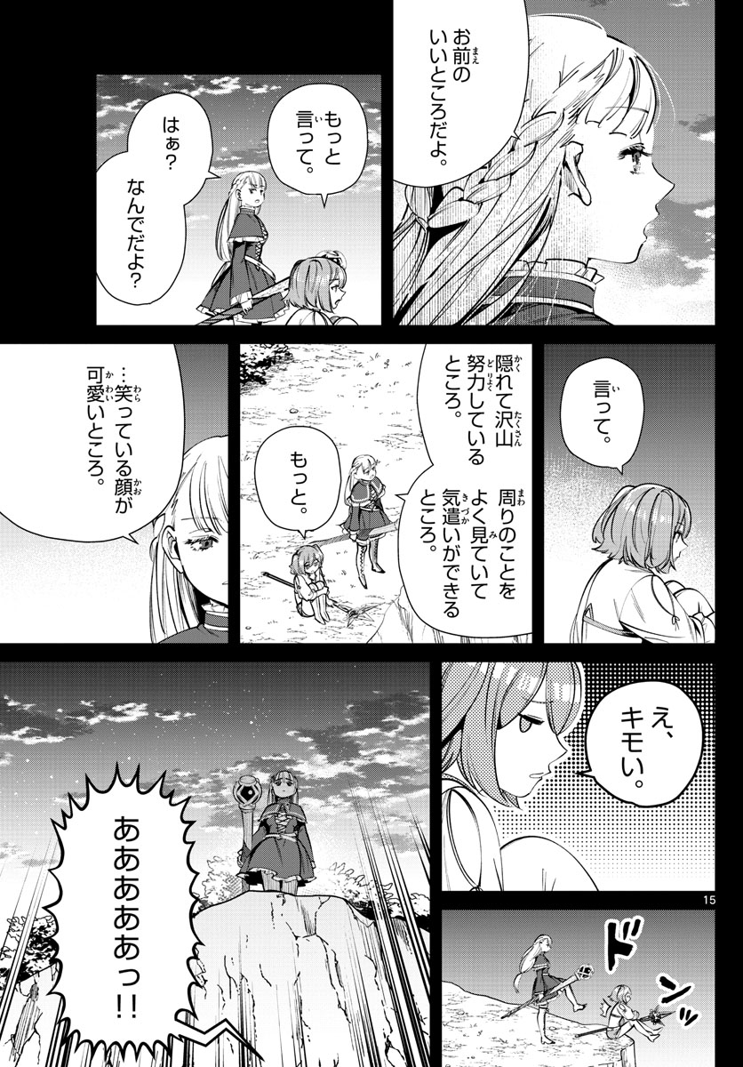葬送のフリーレン Chap 38 - Next Chap 39