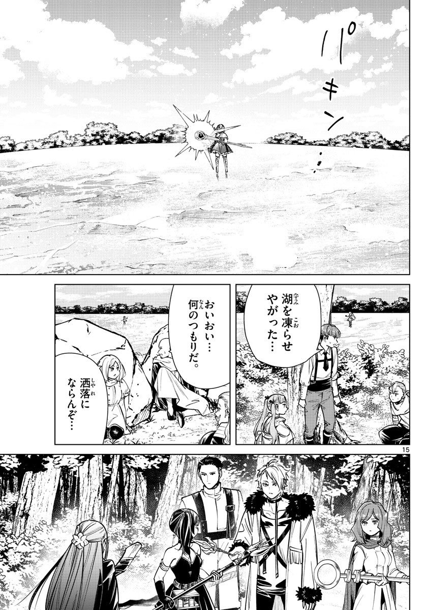 葬送のフリーレン Chap 39 - Next Chap 40