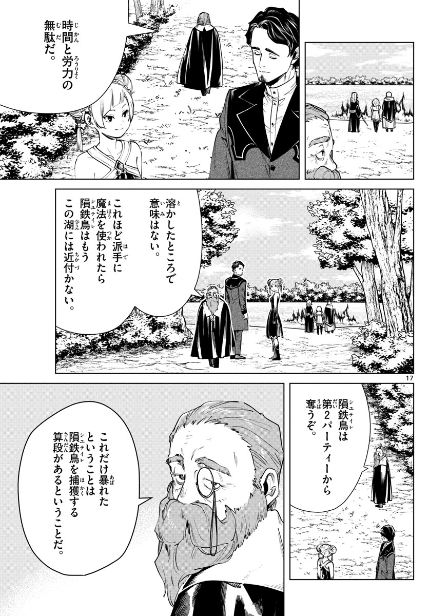 葬送のフリーレン Chap 39 - Next Chap 40