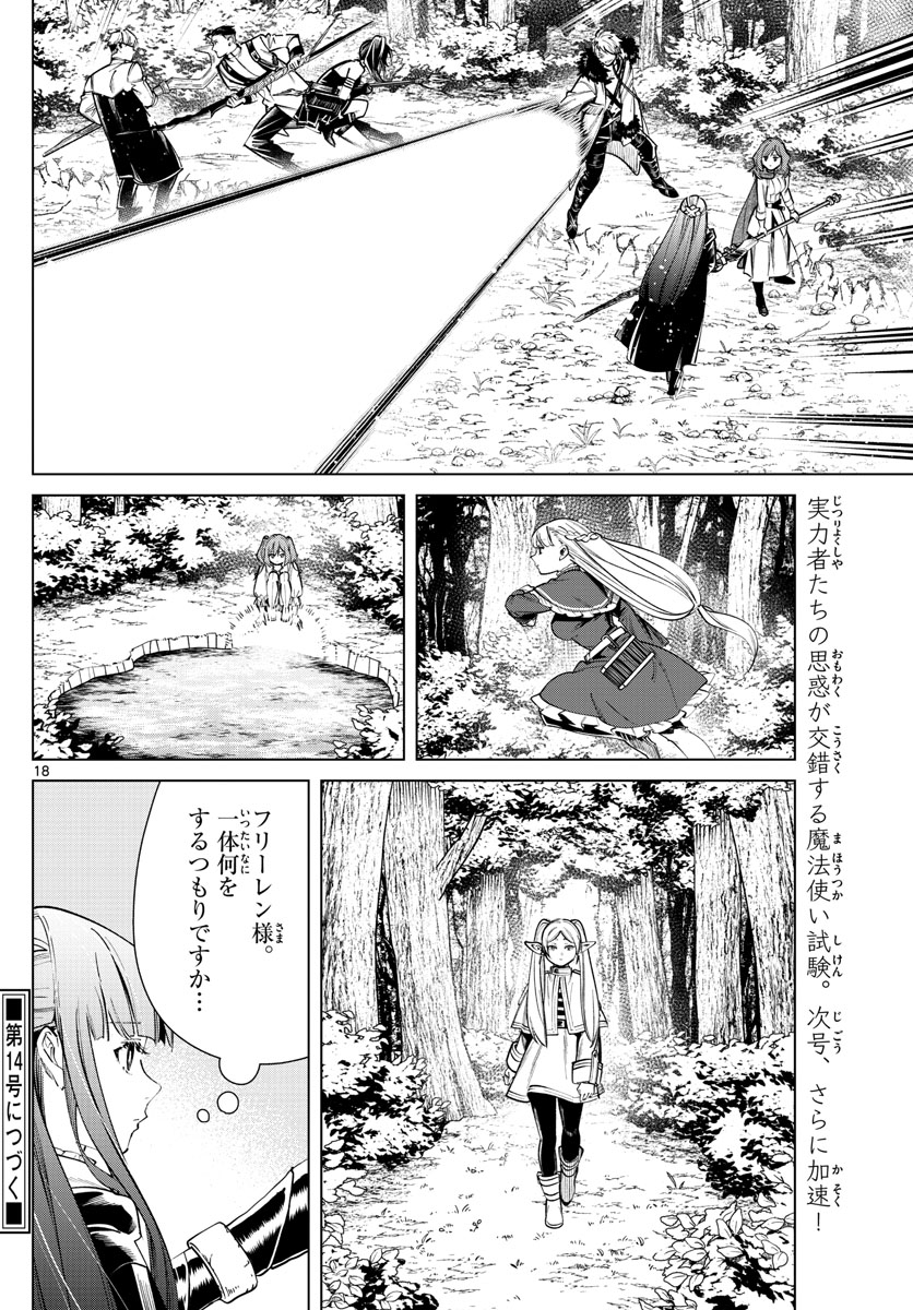 葬送のフリーレン Chap 39 - Next Chap 40