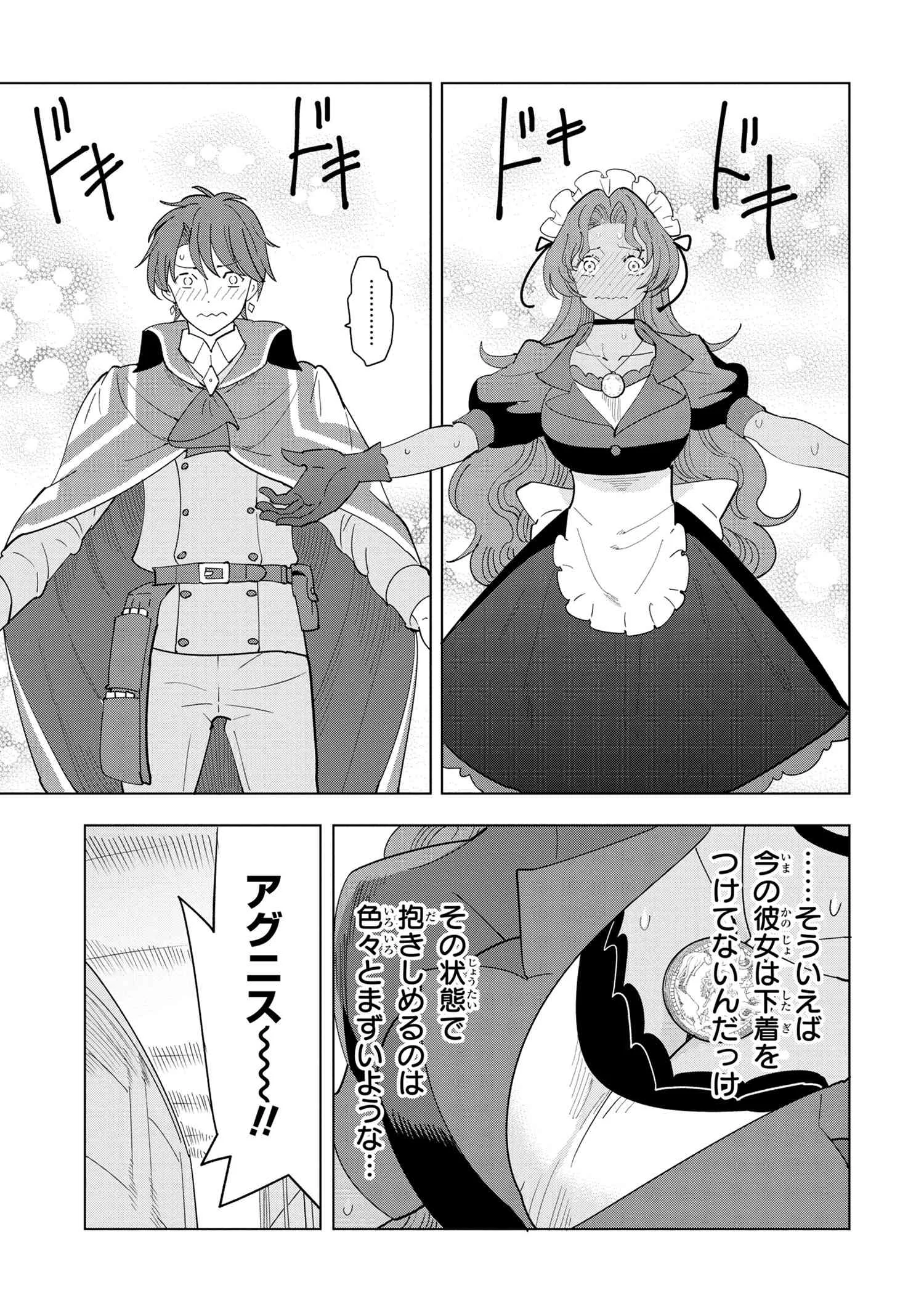 創造錬金術師は自由を謳歌する 故郷を追放されたら、魔王のお膝元で超絶効果のマジックアイテム作り放題になりました Chap 8.3 - Next Chap 9.3