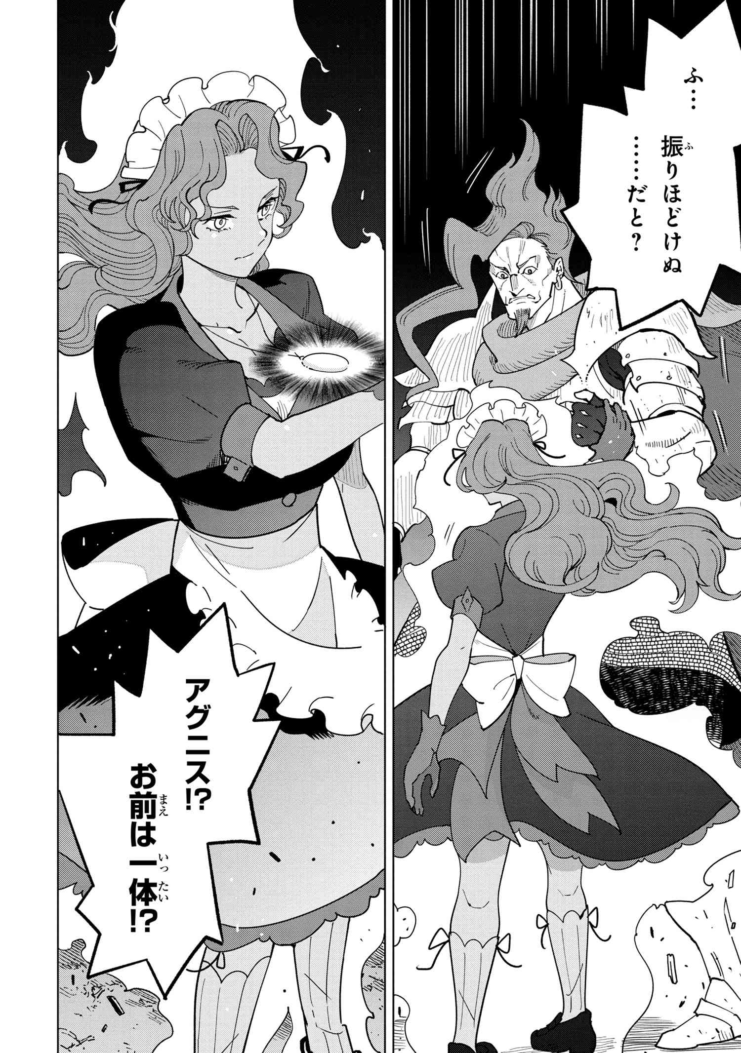 創造錬金術師は自由を謳歌する 故郷を追放されたら、魔王のお膝元で超絶効果のマジックアイテム作り放題になりました Chap 8.4 - Next Chap 9.4