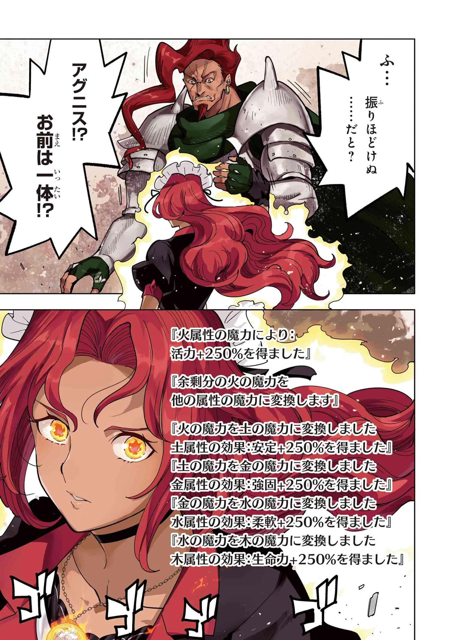 創造錬金術師は自由を謳歌する 故郷を追放されたら、魔王のお膝元で超絶効果のマジックアイテム作り放題になりました Chap 9.1 - Next Chap 10.1