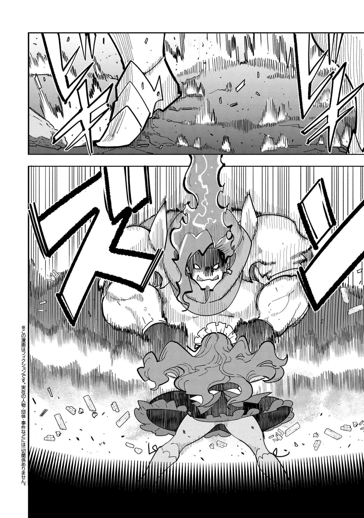 創造錬金術師は自由を謳歌する 故郷を追放されたら、魔王のお膝元で超絶効果のマジックアイテム作り放題になりました Chap 9.2 - Next Chap 10.2