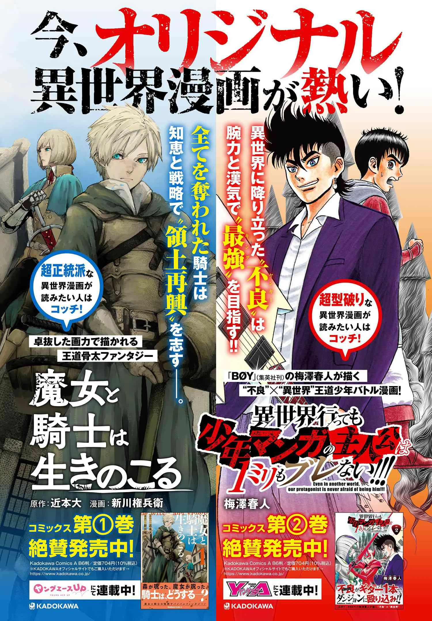 創造錬金術師は自由を謳歌する 故郷を追放されたら、魔王のお膝元で超絶効果のマジックアイテム作り放題になりました Chap 6.4 - Next Chap 7.4