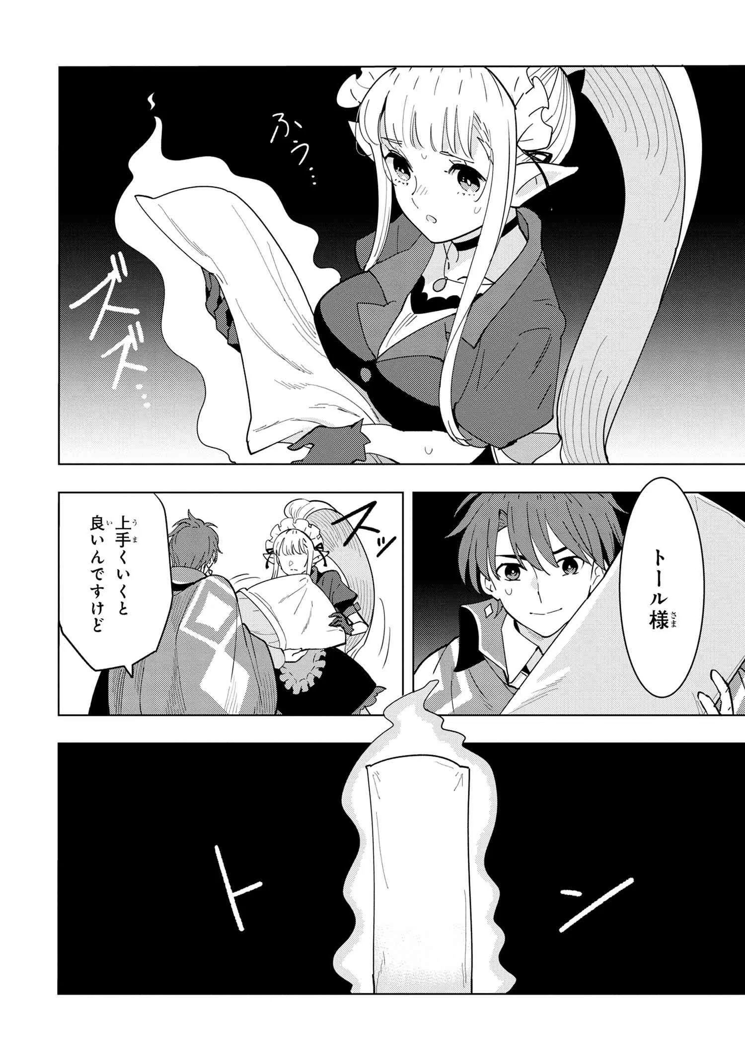 創造錬金術師は自由を謳歌する 故郷を追放されたら、魔王のお膝元で超絶効果のマジックアイテム作り放題になりました Chap 11.5 - Next Chap 12.5