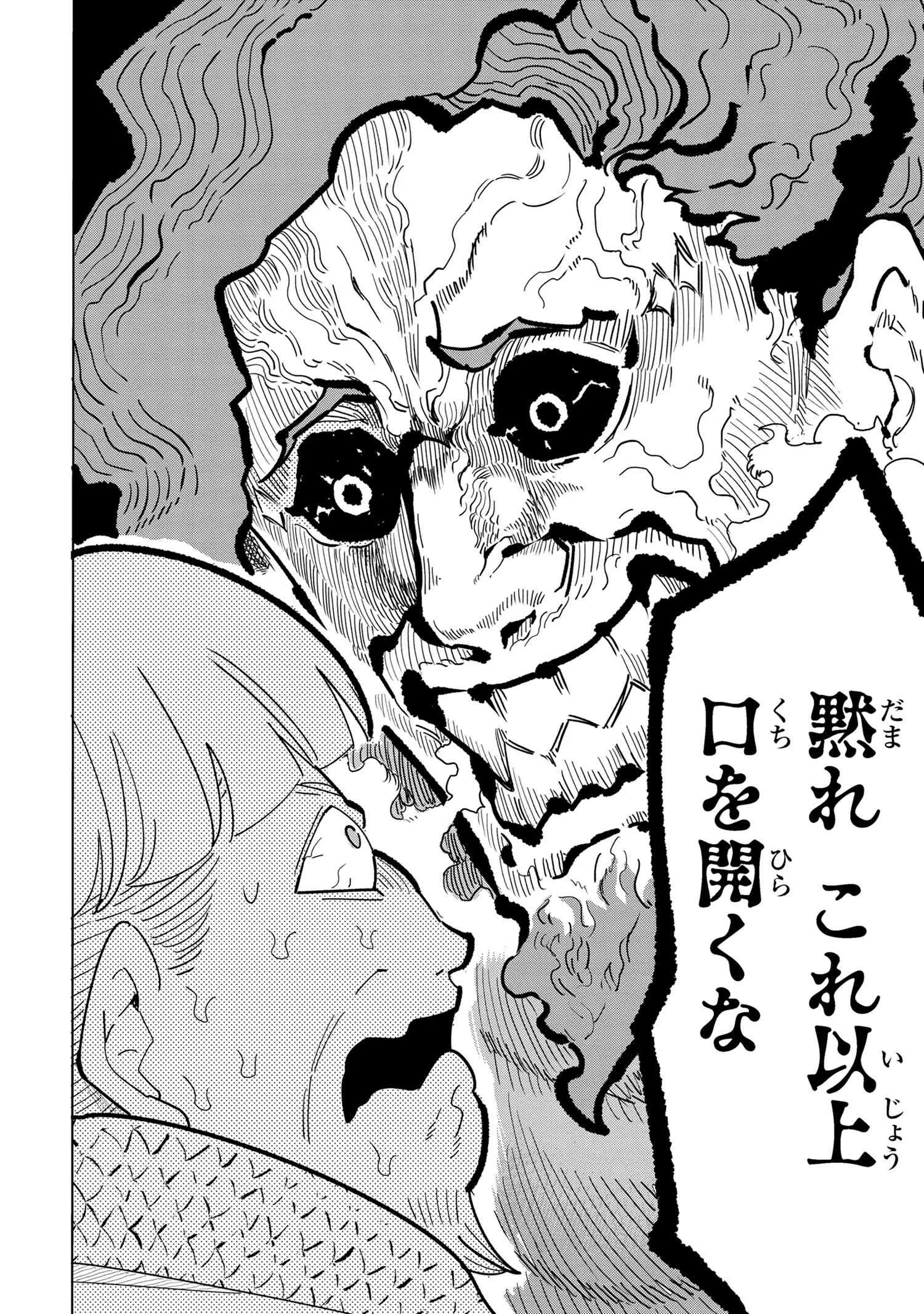 創造錬金術師は自由を謳歌する 故郷を追放されたら、魔王のお膝元で超絶効果のマジックアイテム作り放題になりました Chap 11.1 - Next Chap 12.1