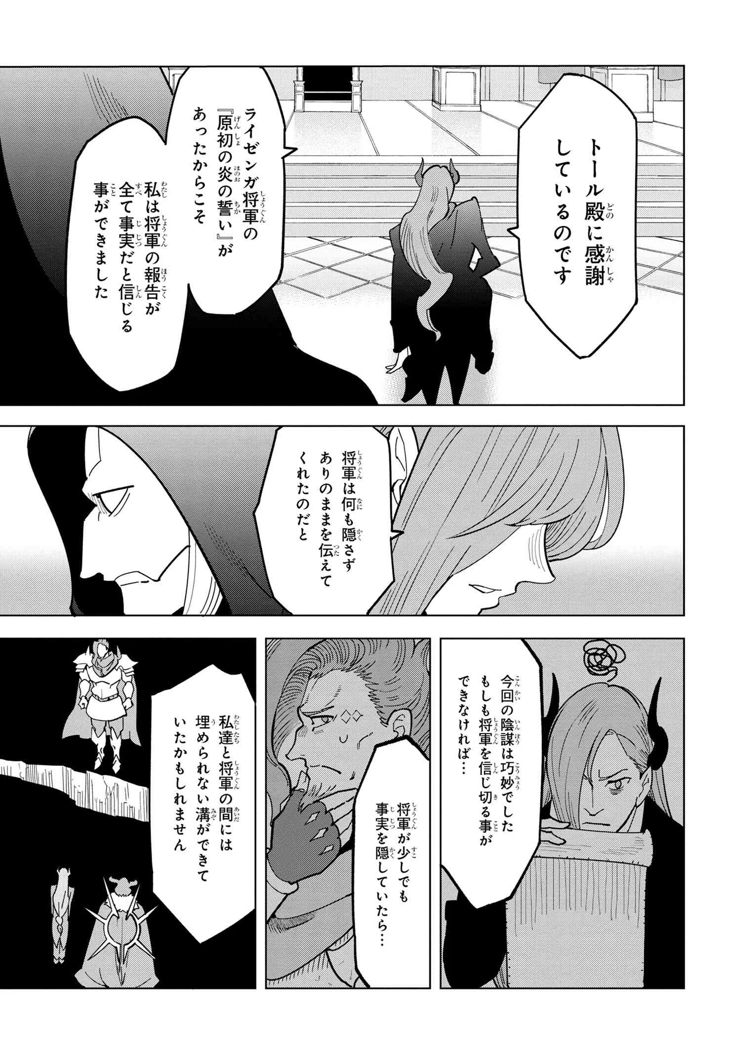 創造錬金術師は自由を謳歌する 故郷を追放されたら、魔王のお膝元で超絶効果のマジックアイテム作り放題になりました Chap 11.2 - Next Chap 12.2