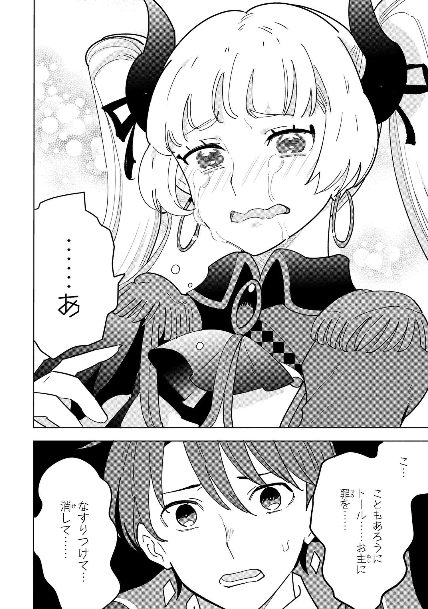創造錬金術師は自由を謳歌する 故郷を追放されたら、魔王のお膝元で超絶効果のマジックアイテム作り放題になりました Chap 11.3 - Next Chap 12.3