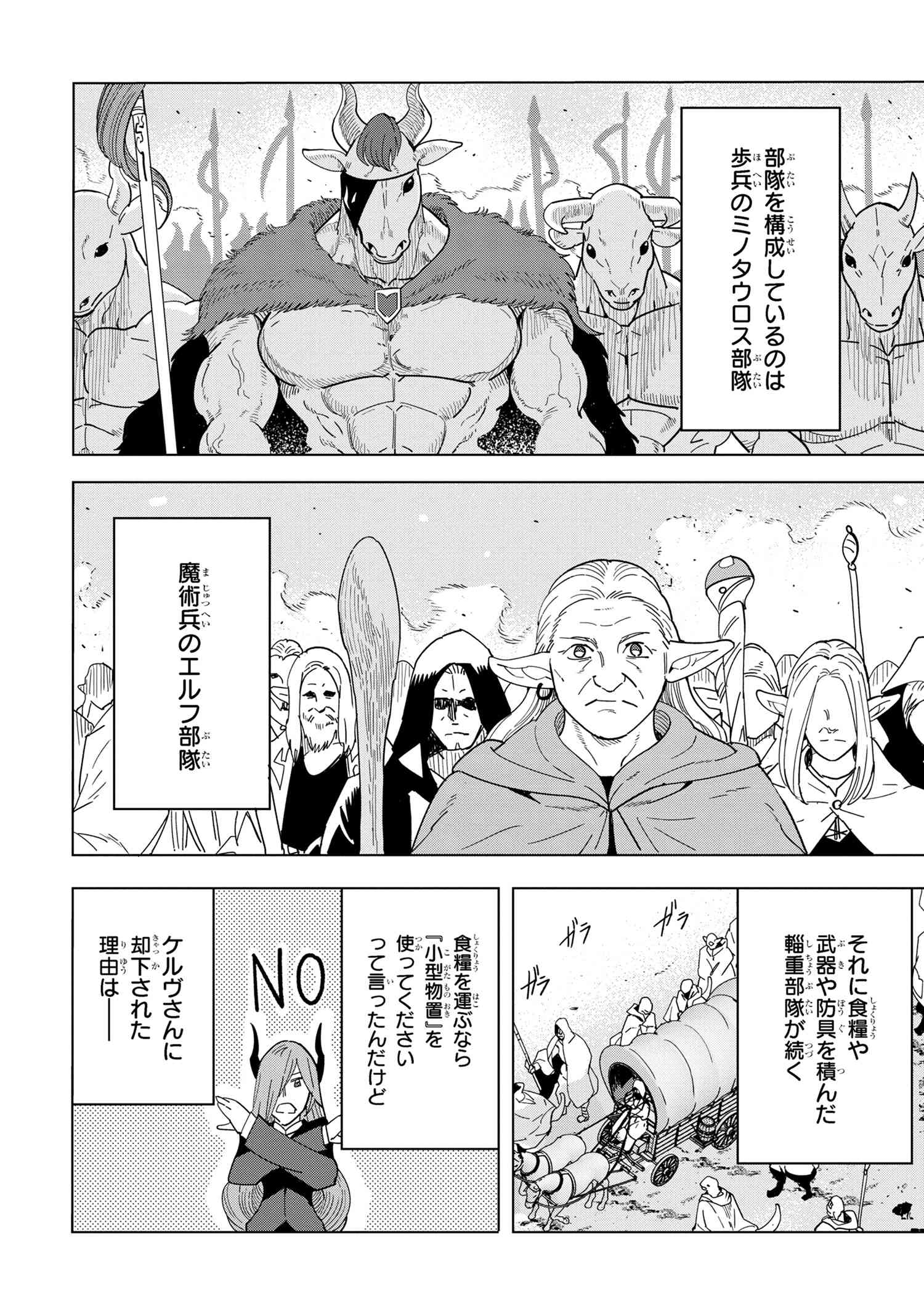 創造錬金術師は自由を謳歌する 故郷を追放されたら、魔王のお膝元で超絶効果のマジックアイテム作り放題になりました Chap 12.7 - Next Chap 13.7