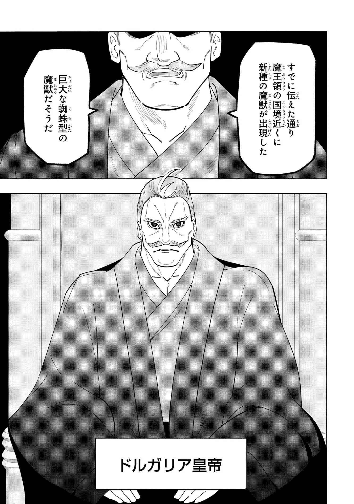 創造錬金術師は自由を謳歌する 故郷を追放されたら、魔王のお膝元で超絶効果のマジックアイテム作り放題になりました Chap 12.5 - Next Chap 13.5