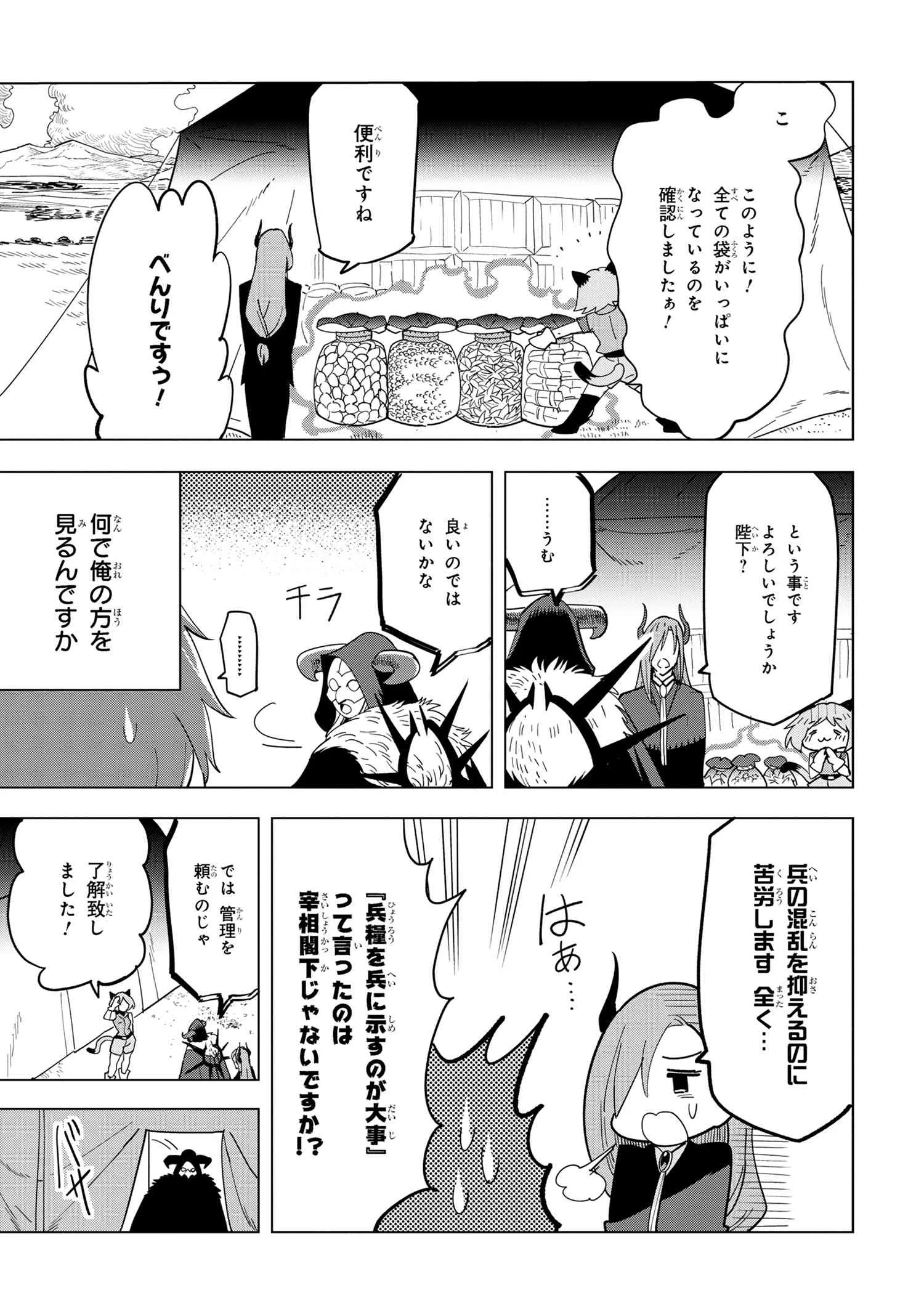 創造錬金術師は自由を謳歌する 故郷を追放されたら、魔王のお膝元で超絶効果のマジックアイテム作り放題になりました Chap 13.1 - Next Chap 14.1