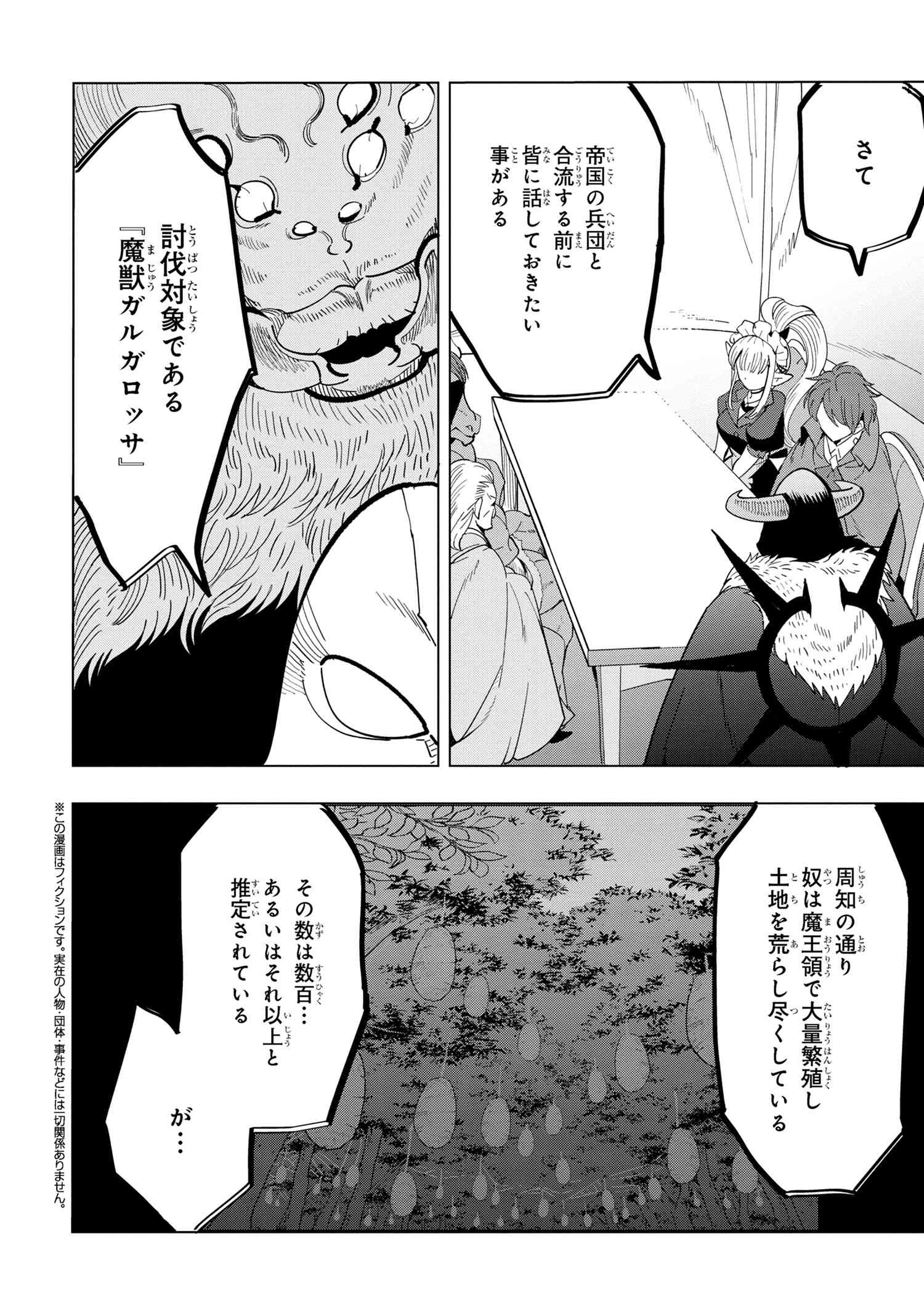 創造錬金術師は自由を謳歌する 故郷を追放されたら、魔王のお膝元で超絶効果のマジックアイテム作り放題になりました Chap 13.2 - Next Chap 14.2