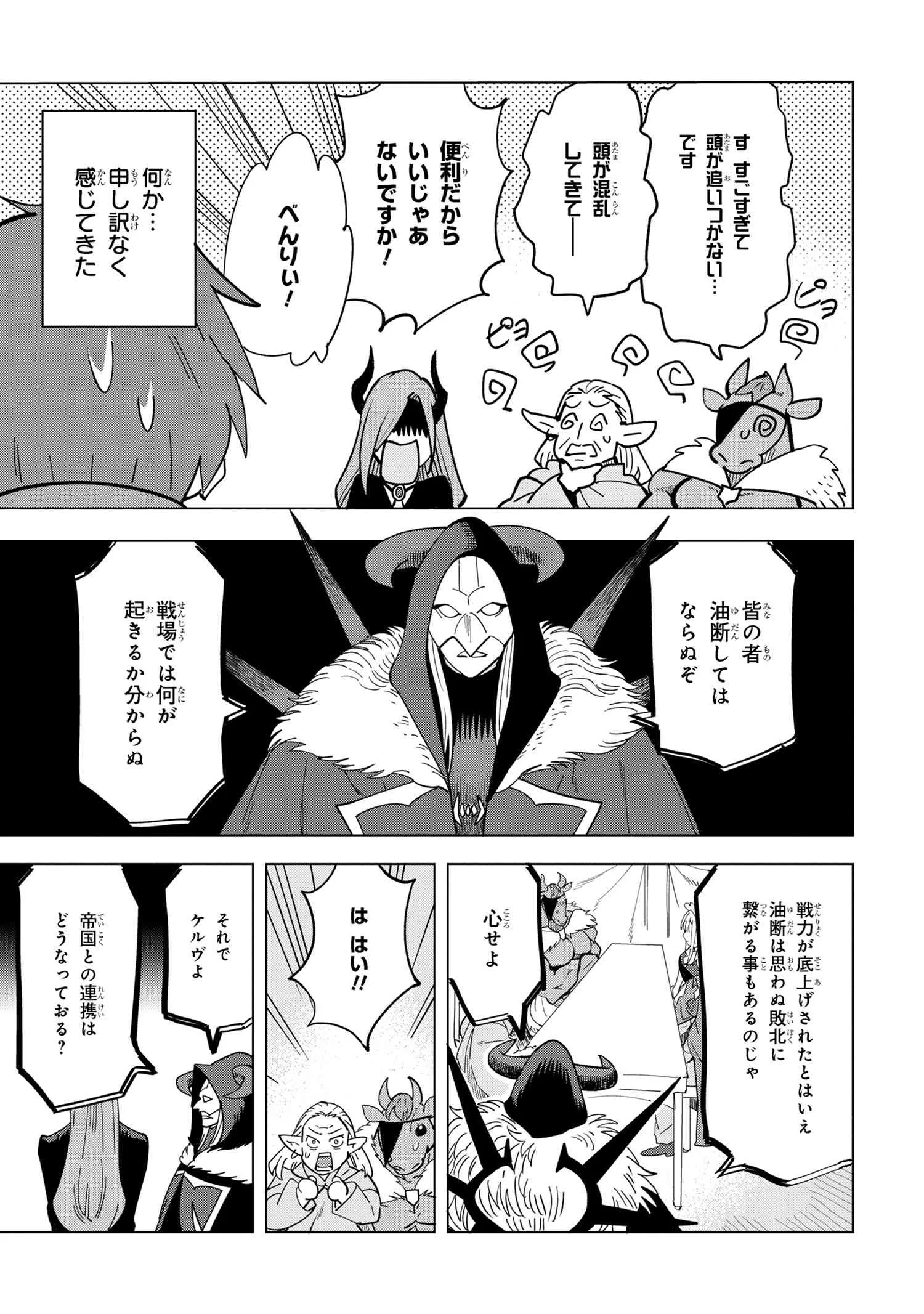 創造錬金術師は自由を謳歌する 故郷を追放されたら、魔王のお膝元で超絶効果のマジックアイテム作り放題になりました Chap 13.2 - Next Chap 14.2