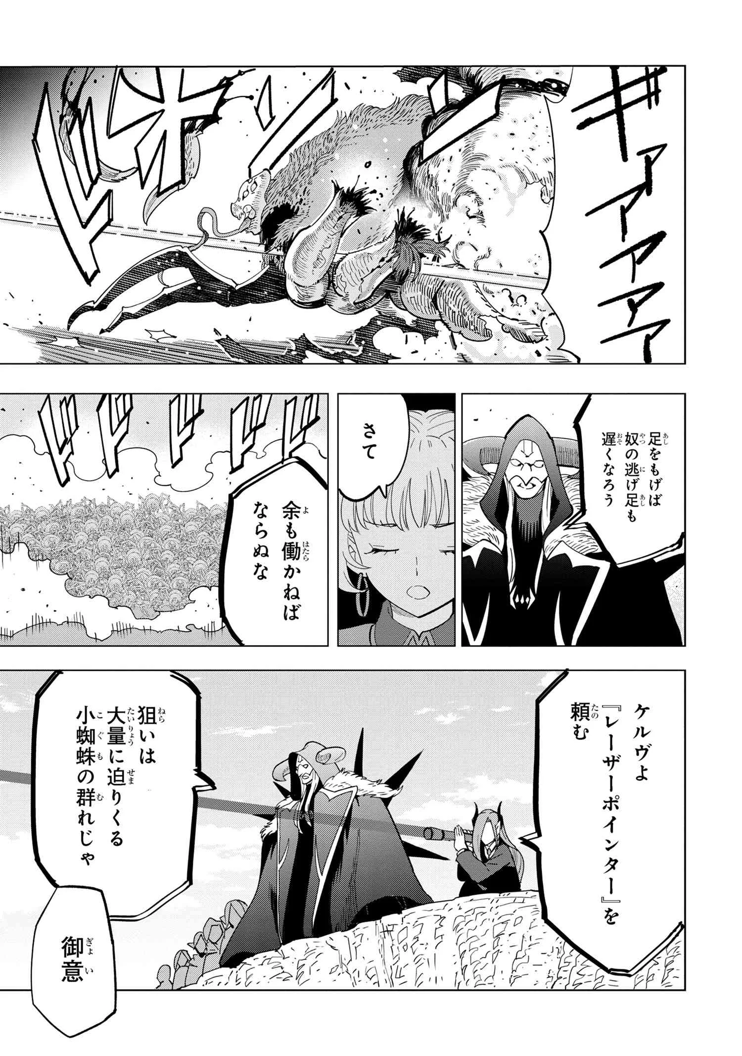 創造錬金術師は自由を謳歌する 故郷を追放されたら、魔王のお膝元で超絶効果のマジックアイテム作り放題になりました Chap 14.1 - Next Chap 15.1