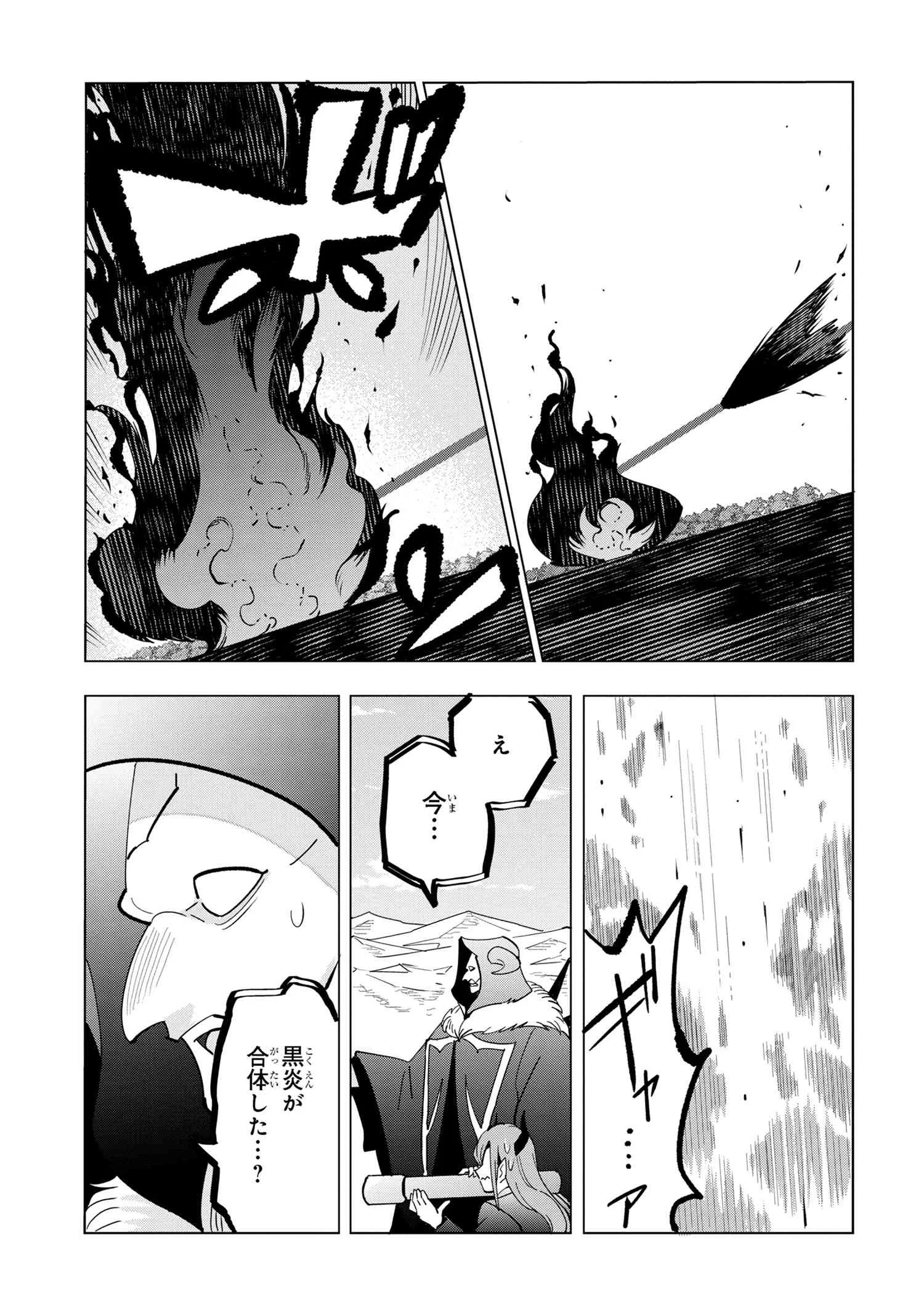 創造錬金術師は自由を謳歌する 故郷を追放されたら、魔王のお膝元で超絶効果のマジックアイテム作り放題になりました Chap 14.2 - Next Chap 15.2