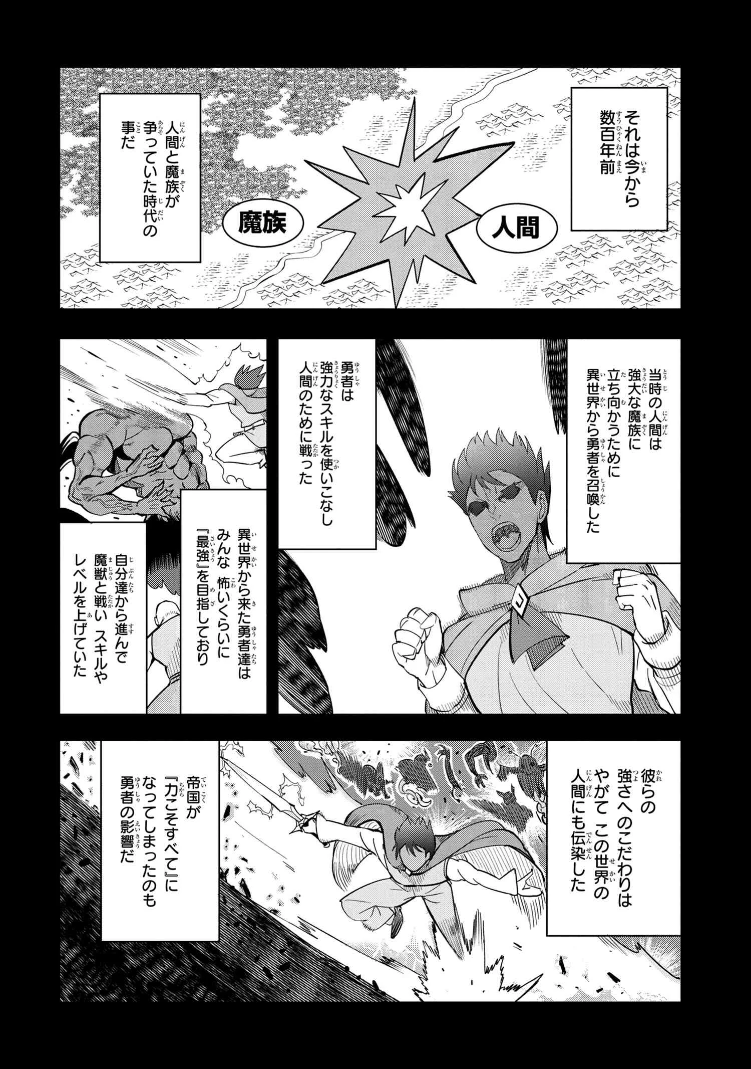 創造錬金術師は自由を謳歌する 故郷を追放されたら、魔王のお膝元で超絶効果のマジックアイテム作り放題になりました Chap 2.2 - Next Chap 3.2