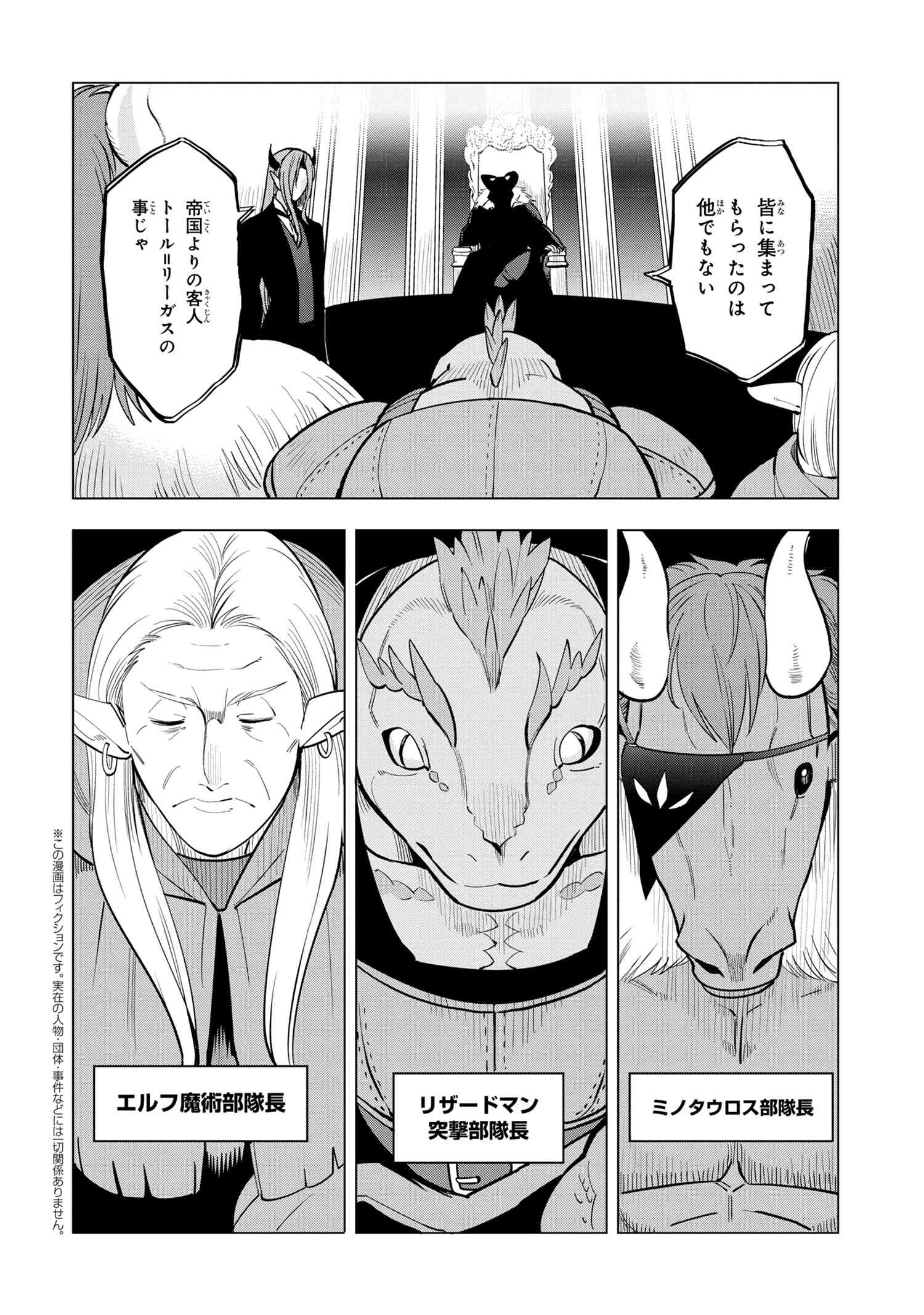 創造錬金術師は自由を謳歌する 故郷を追放されたら、魔王のお膝元で超絶効果のマジックアイテム作り放題になりました Chap 2.3 - Next Chap 3.3