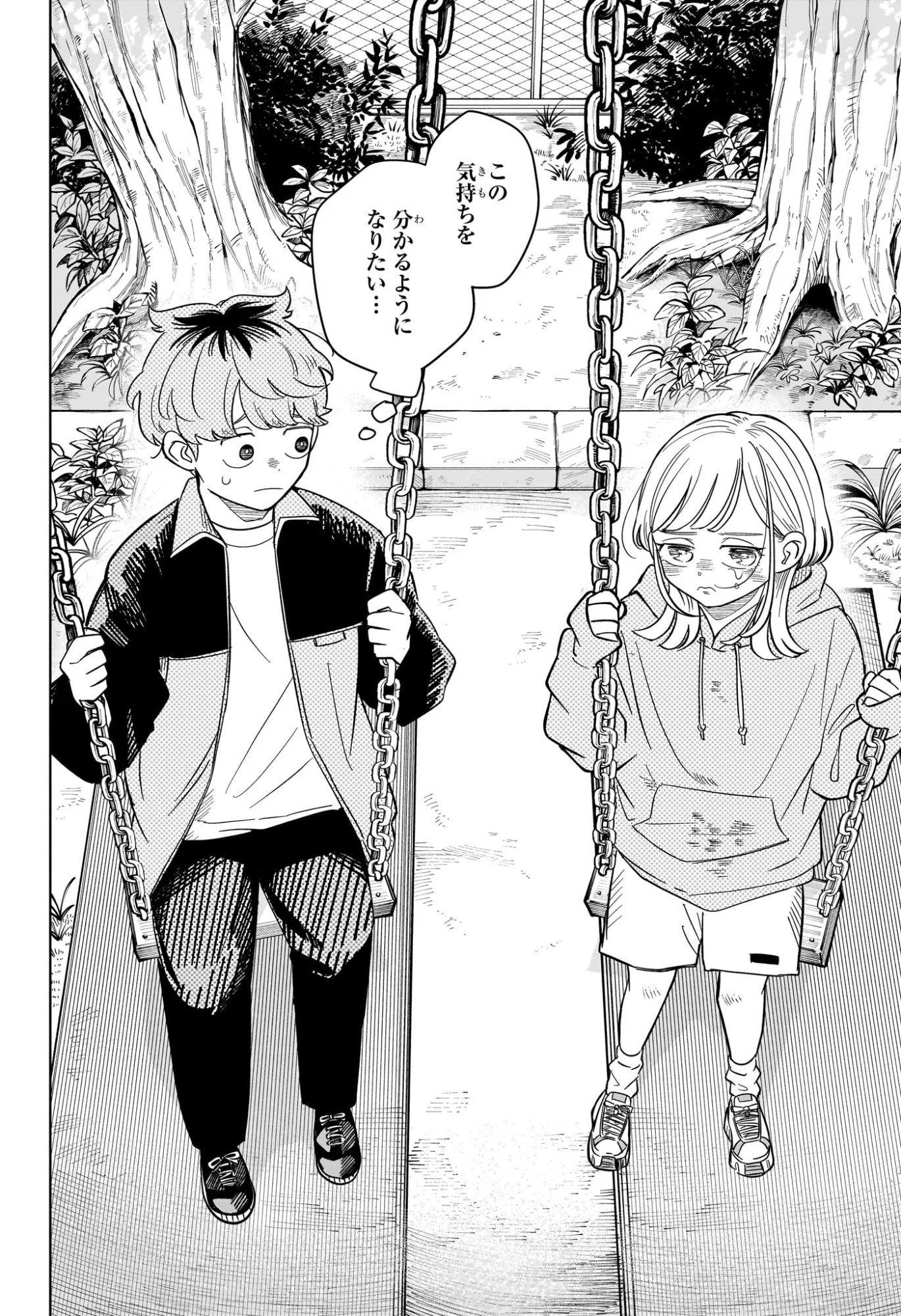 Someone Hertz Chap 17 - Next Chap 18