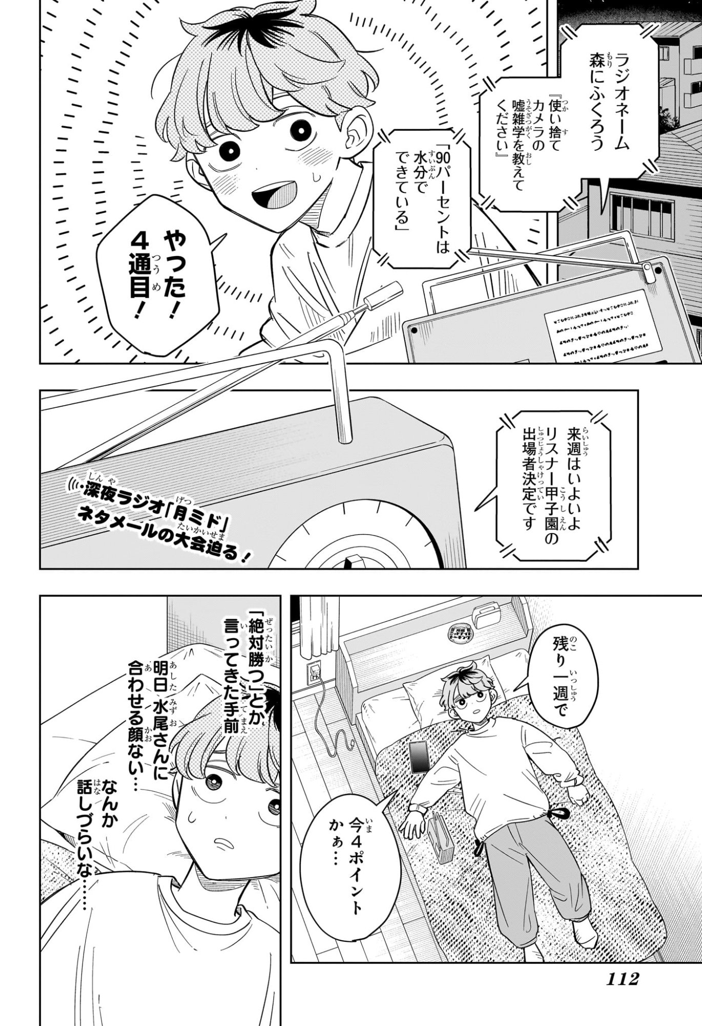 Someone Hertz Chap 14 - Next Chap 15