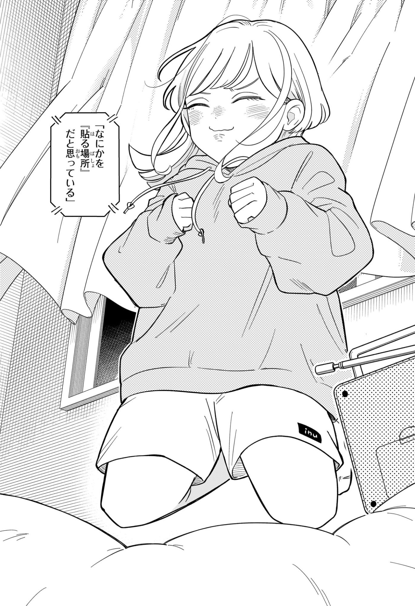 Someone Hertz Chap 15 - Next Chap 16