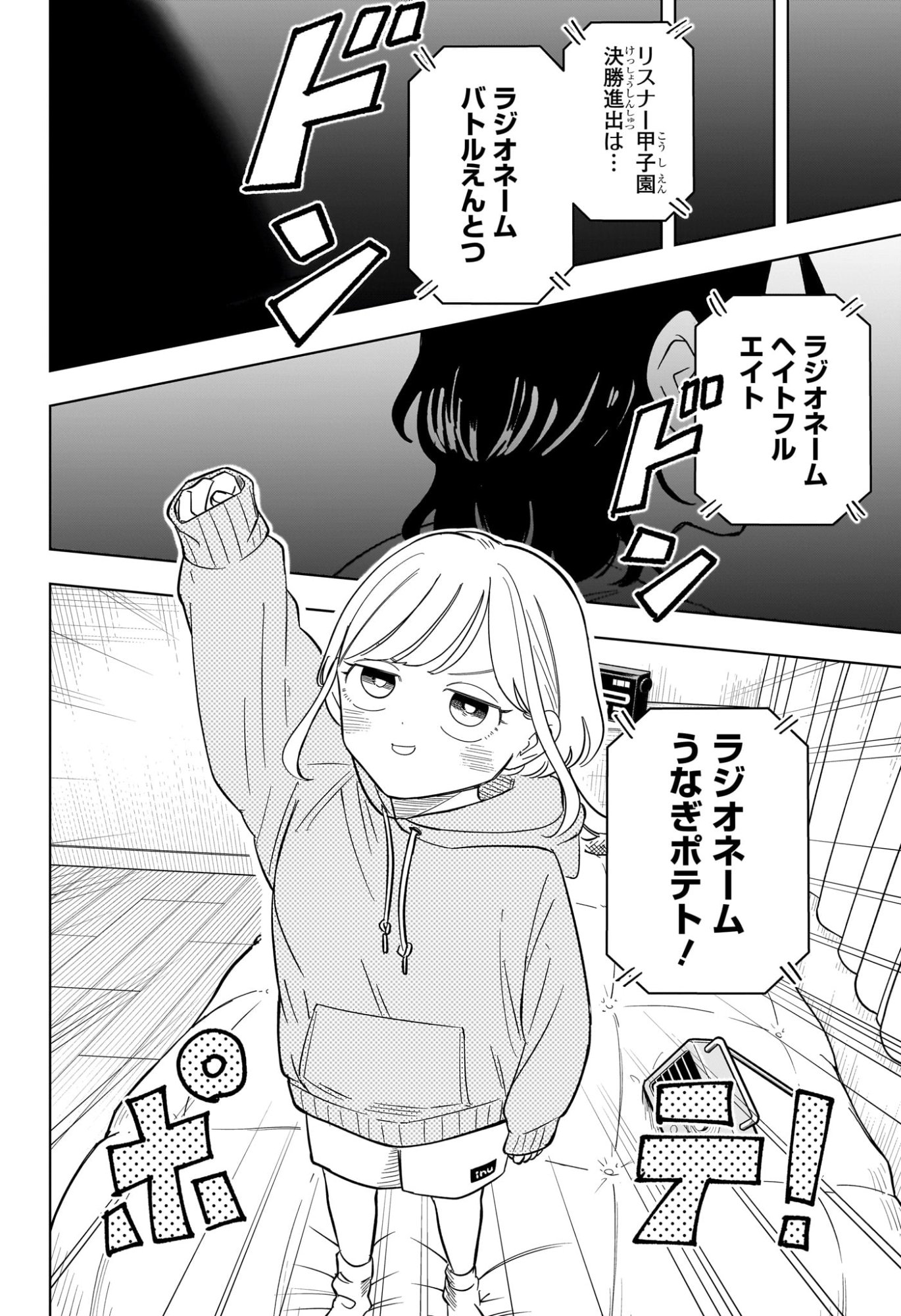 Someone Hertz Chap 15 - Next Chap 16