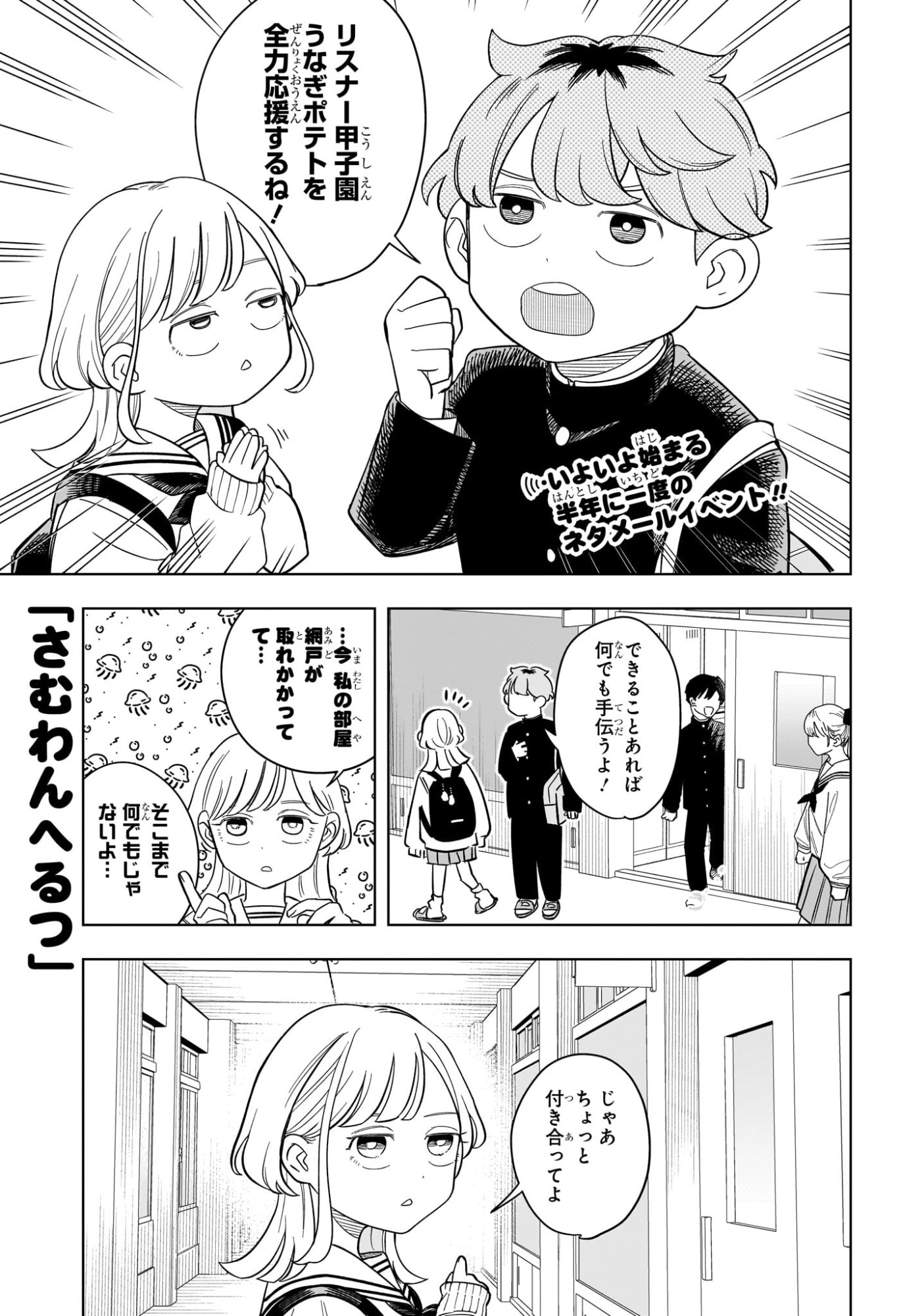 Someone Hertz Chap 15 - Next Chap 16
