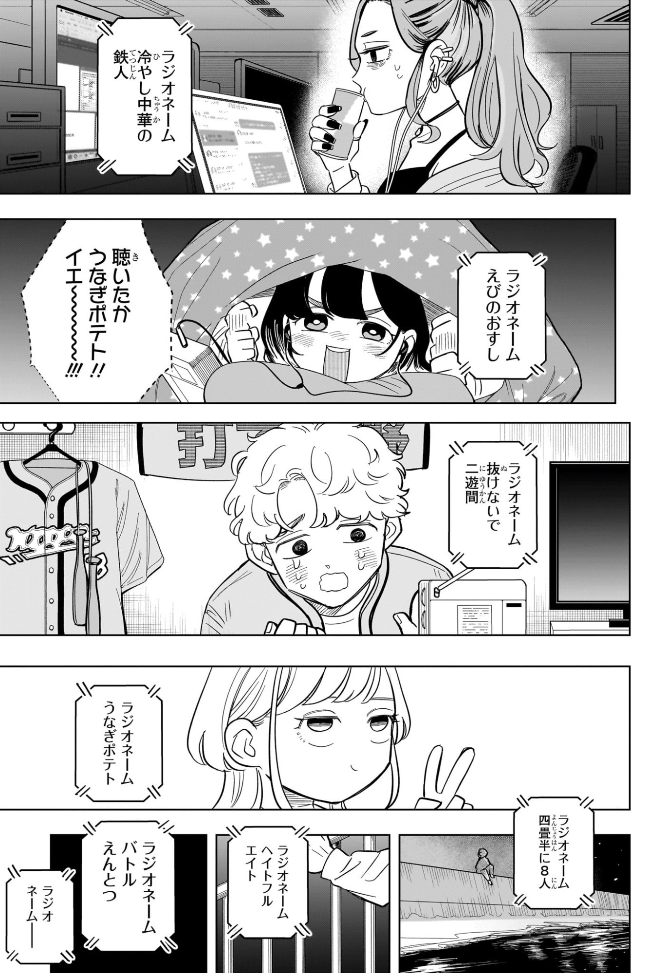 Someone Hertz Chap 15 - Next Chap 16