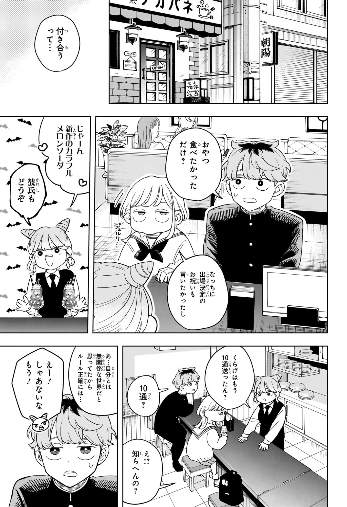 Someone Hertz Chap 15 - Next Chap 16