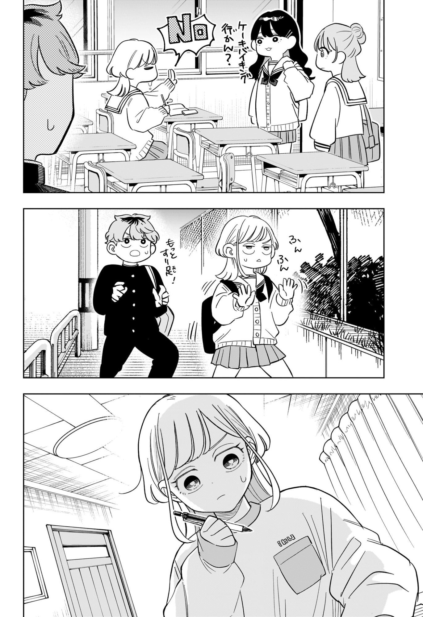 Someone Hertz Chap 15 - Next Chap 16