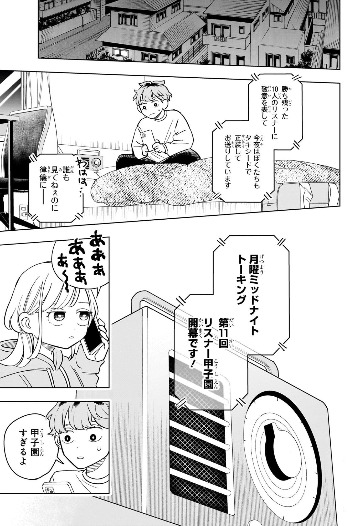 Someone Hertz Chap 15 - Next Chap 16