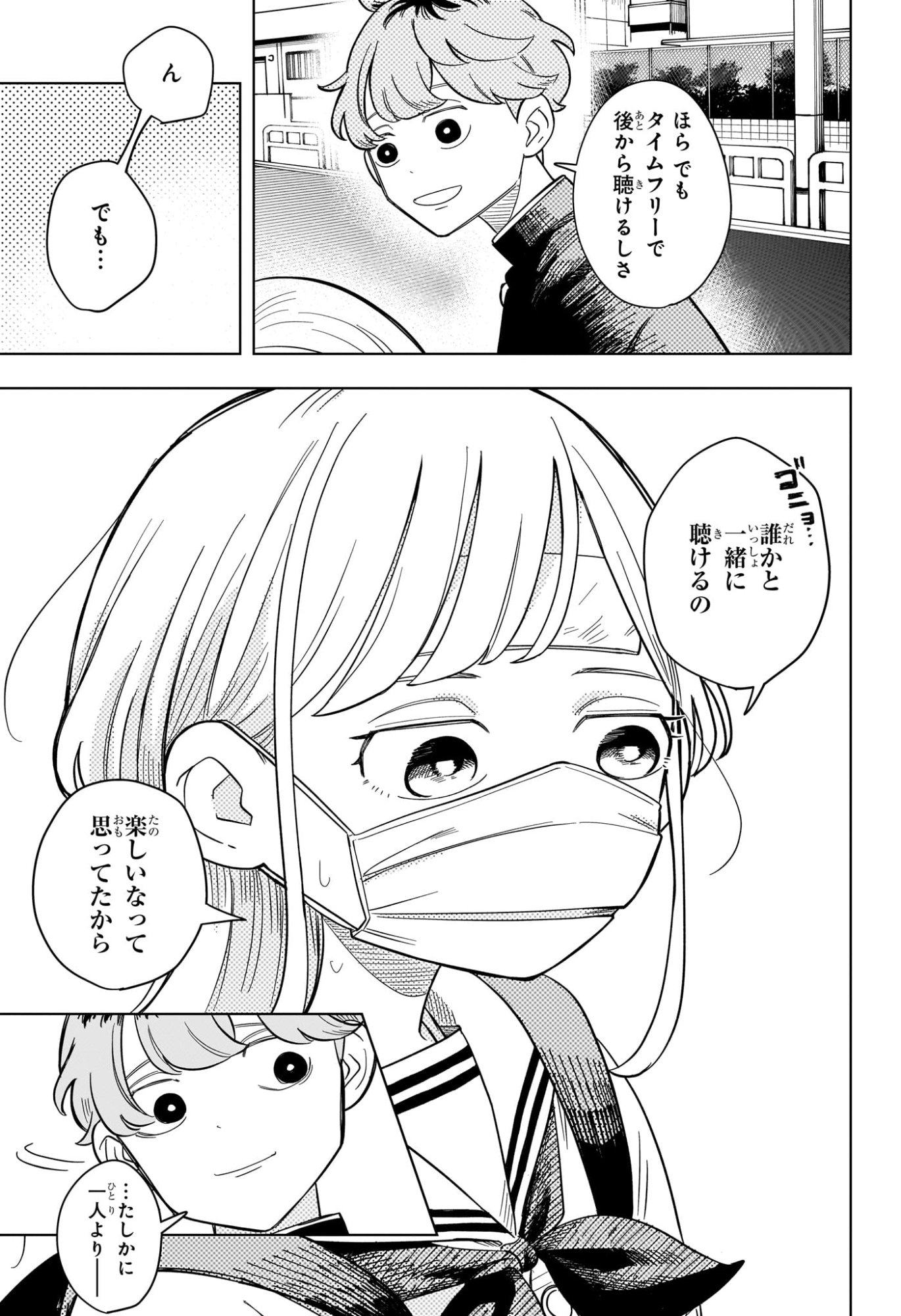 Someone Hertz Chap 10 - Next Chap 11