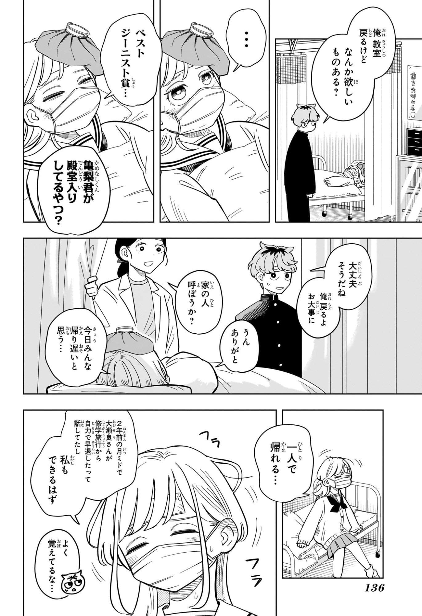 Someone Hertz Chap 10 - Next Chap 11