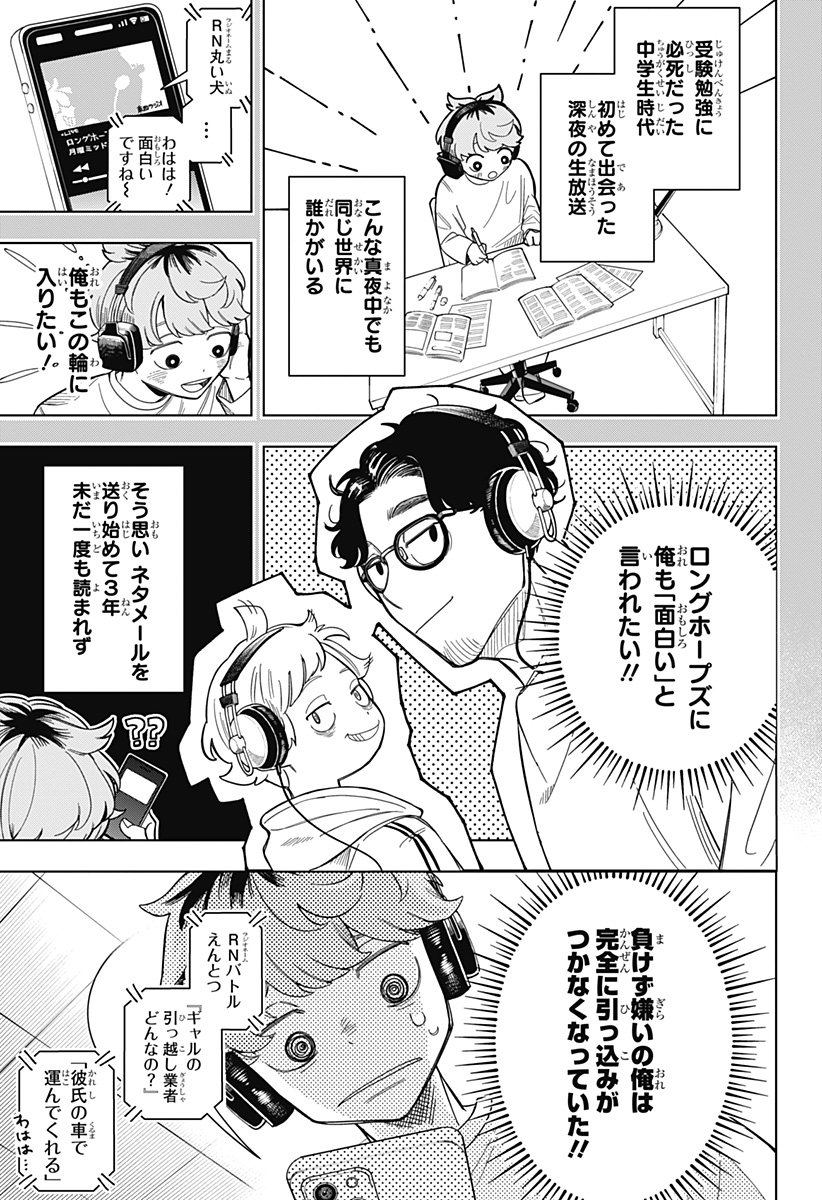 Someone Hertz Chap 1 - Next Chap 2