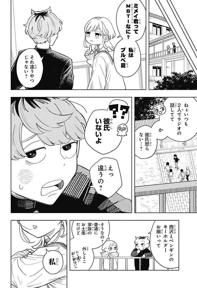 Someone Hertz Chap 1 - Next Chap 2
