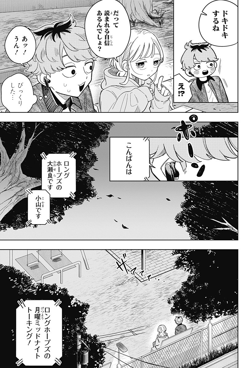 Someone Hertz Chap 1 - Next Chap 2