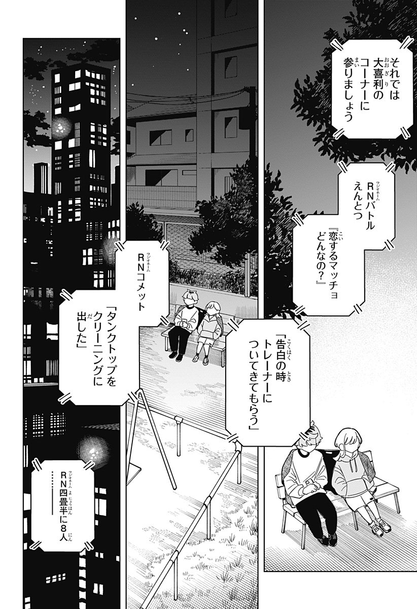 Someone Hertz Chap 1 - Next Chap 2