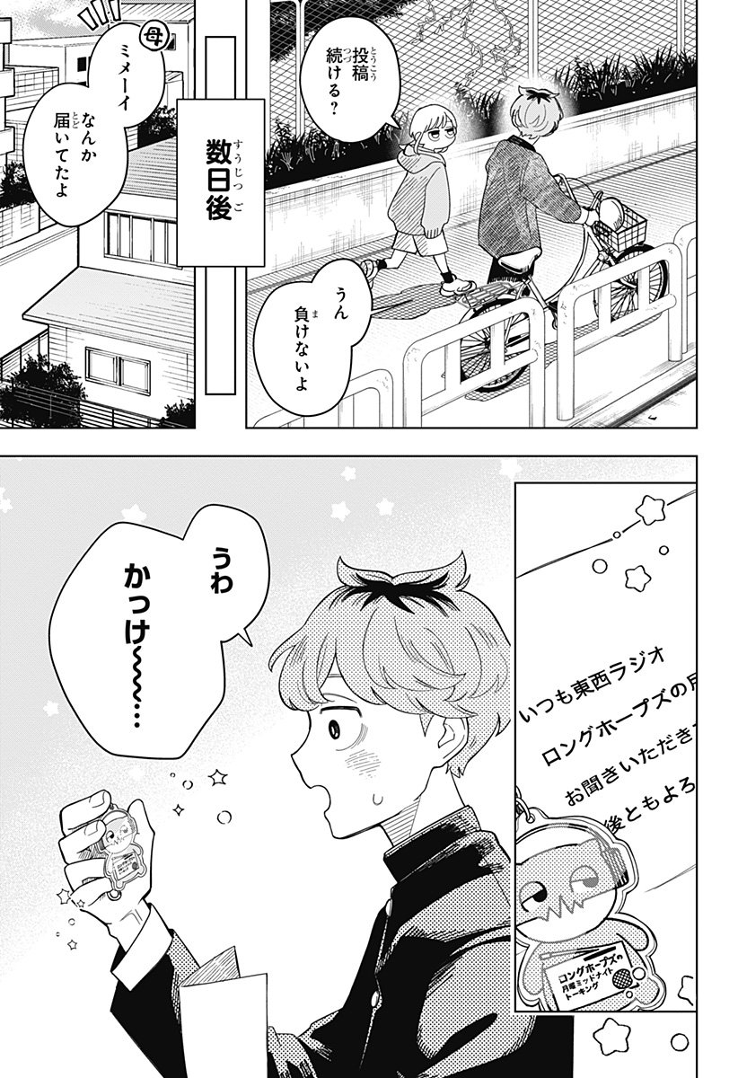 Someone Hertz Chap 1 - Next Chap 2