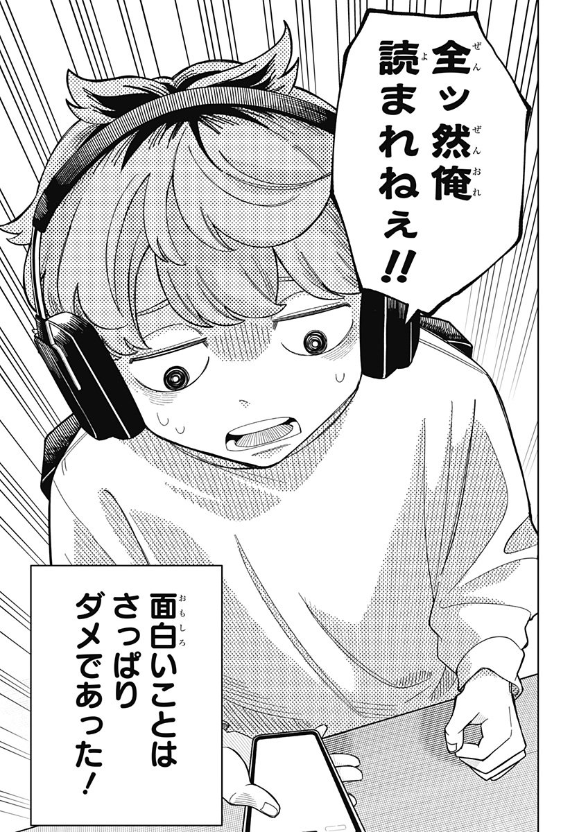 Someone Hertz Chap 1 - Next Chap 2