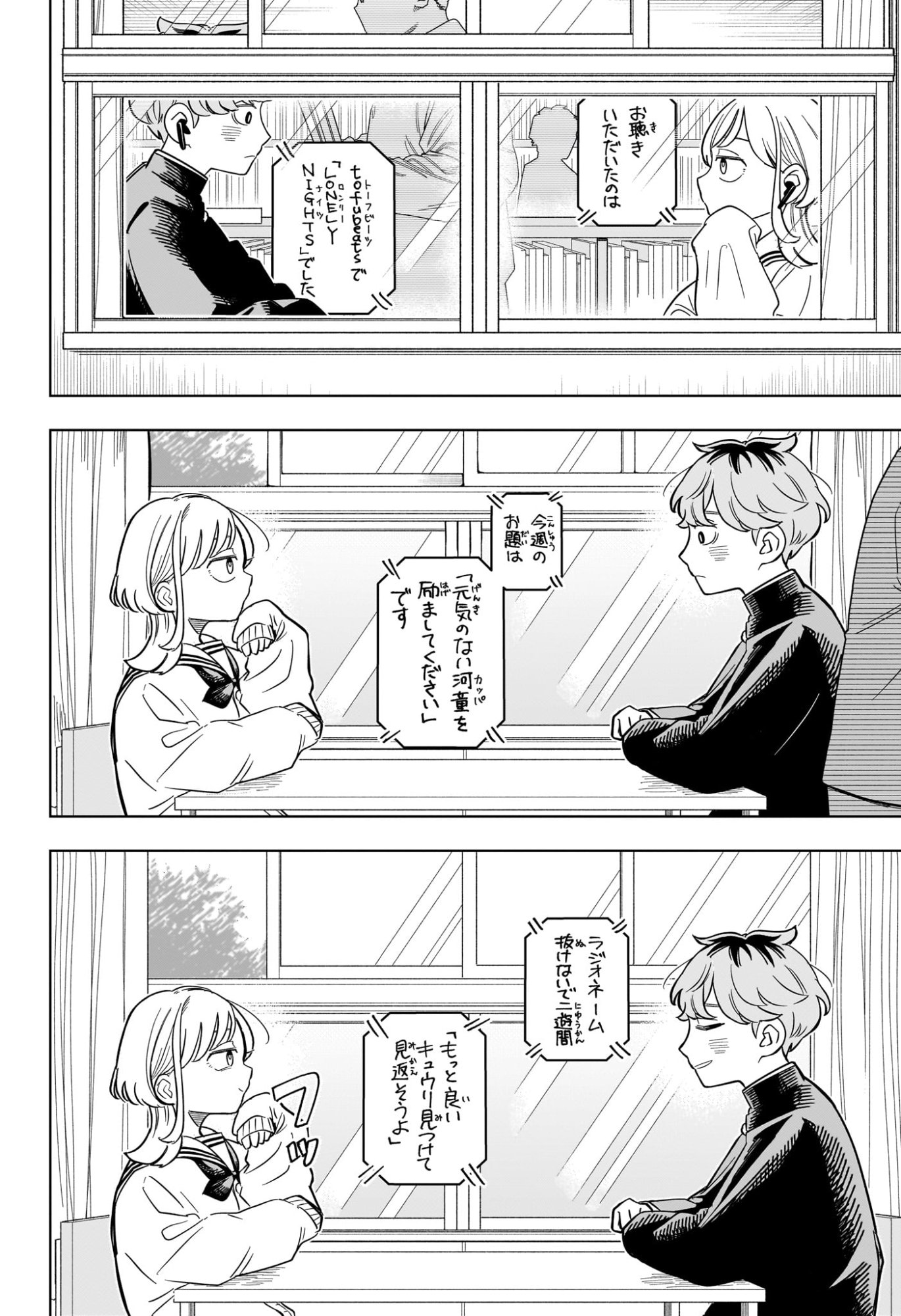 Someone Hertz Chap 11 - Next Chap 12