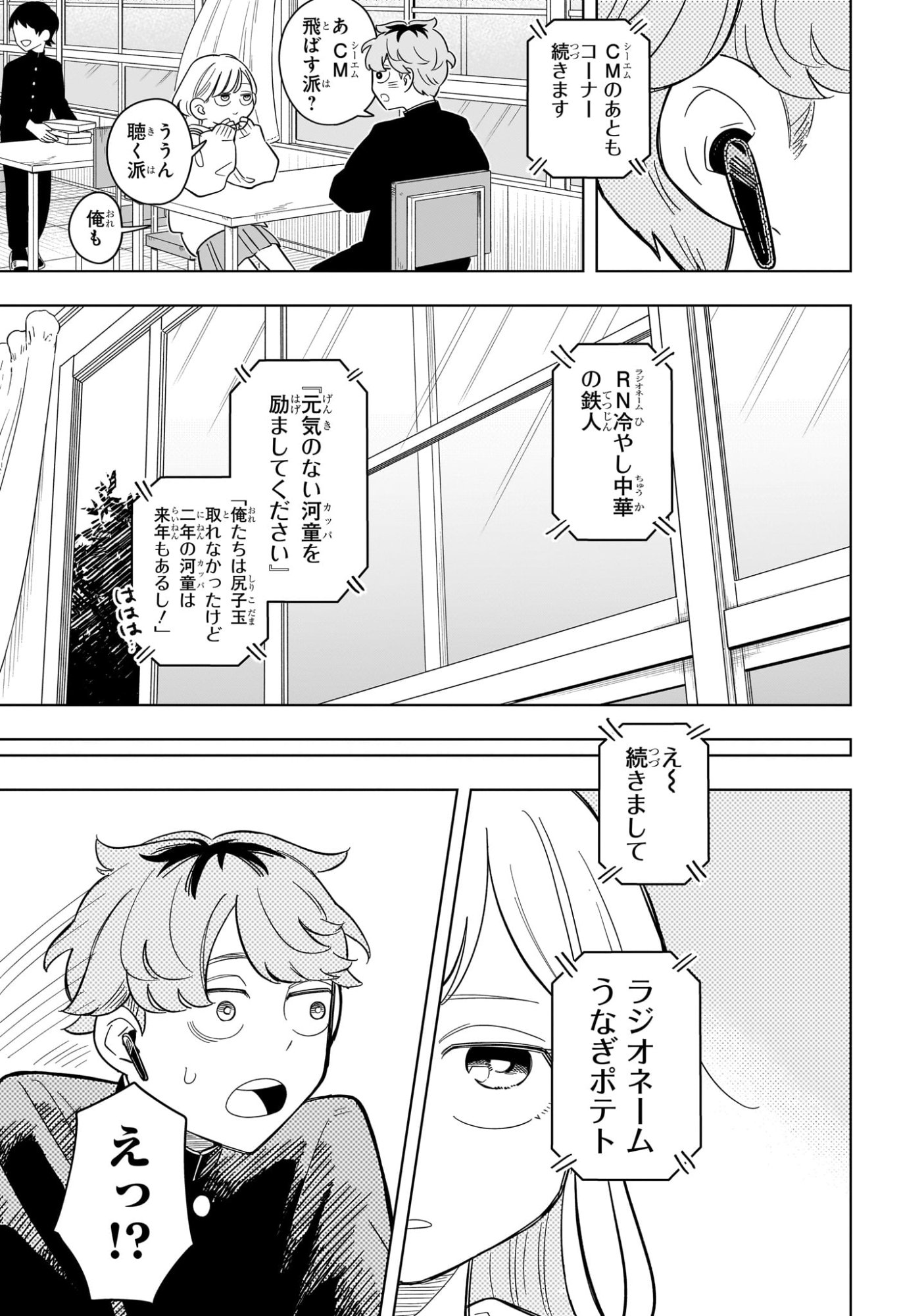 Someone Hertz Chap 11 - Next Chap 12