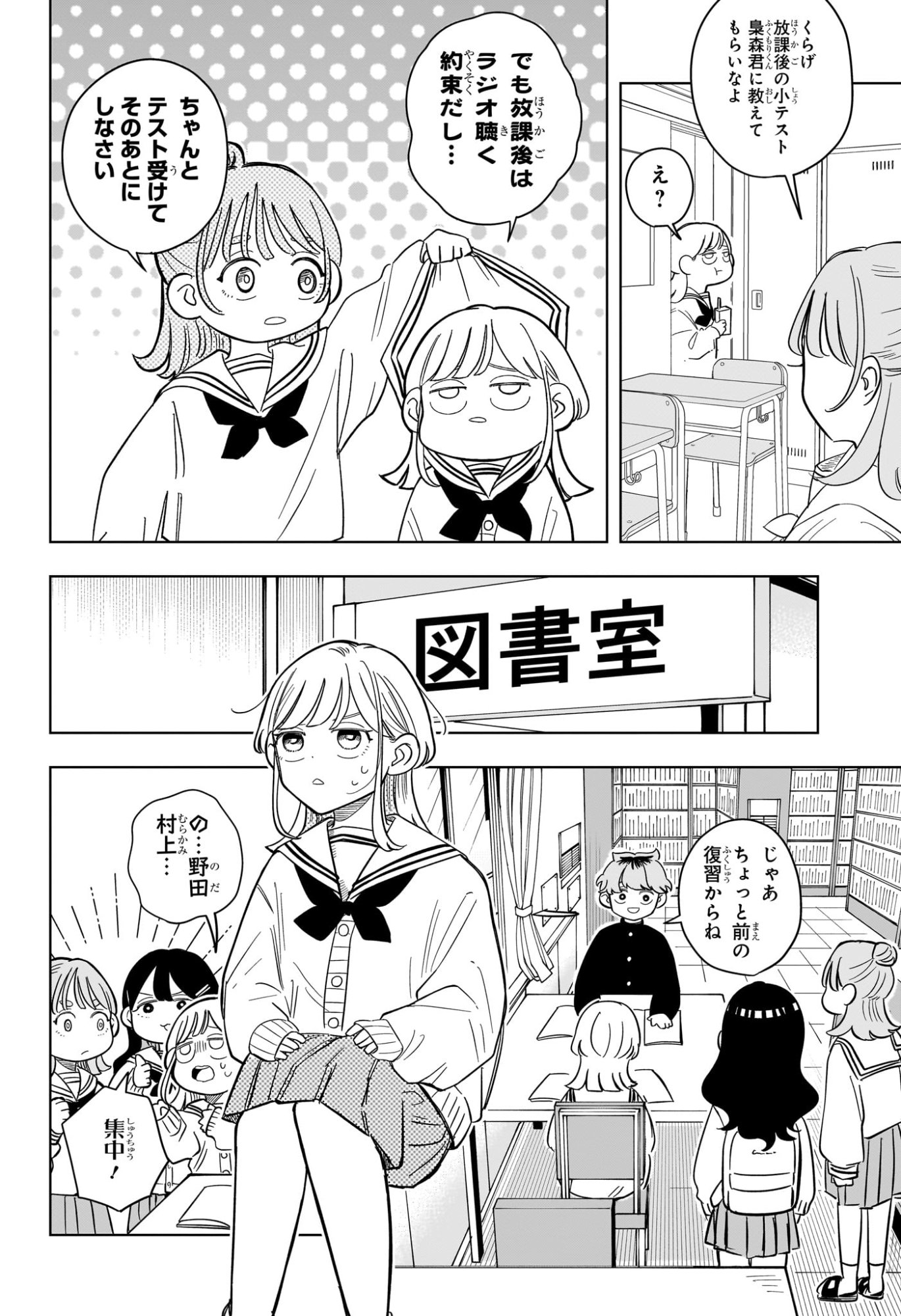 Someone Hertz Chap 11 - Next Chap 12