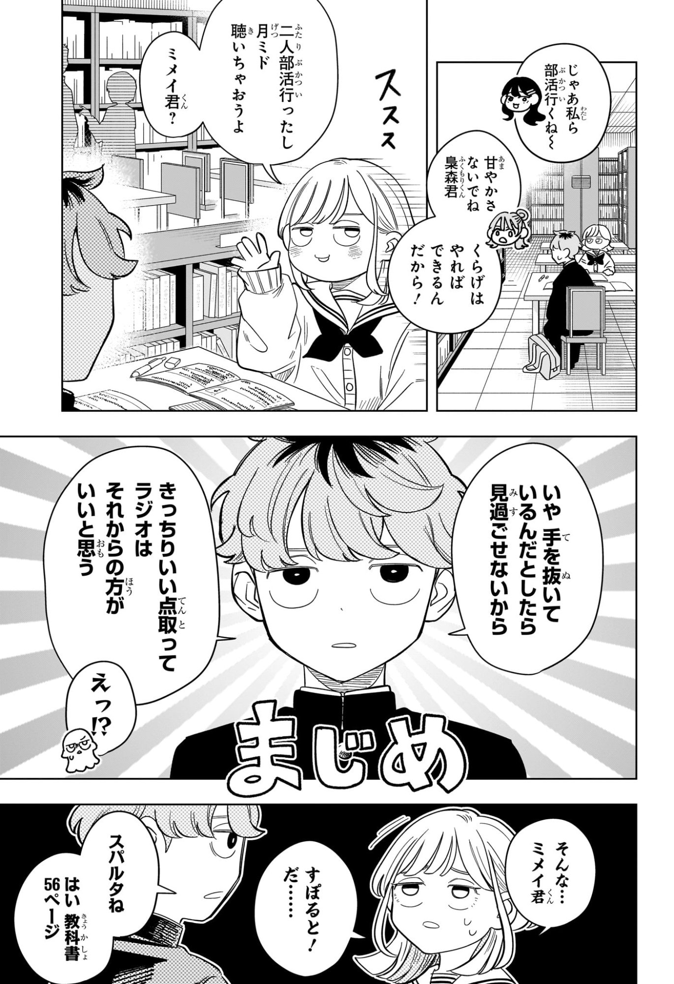 Someone Hertz Chap 11 - Next Chap 12