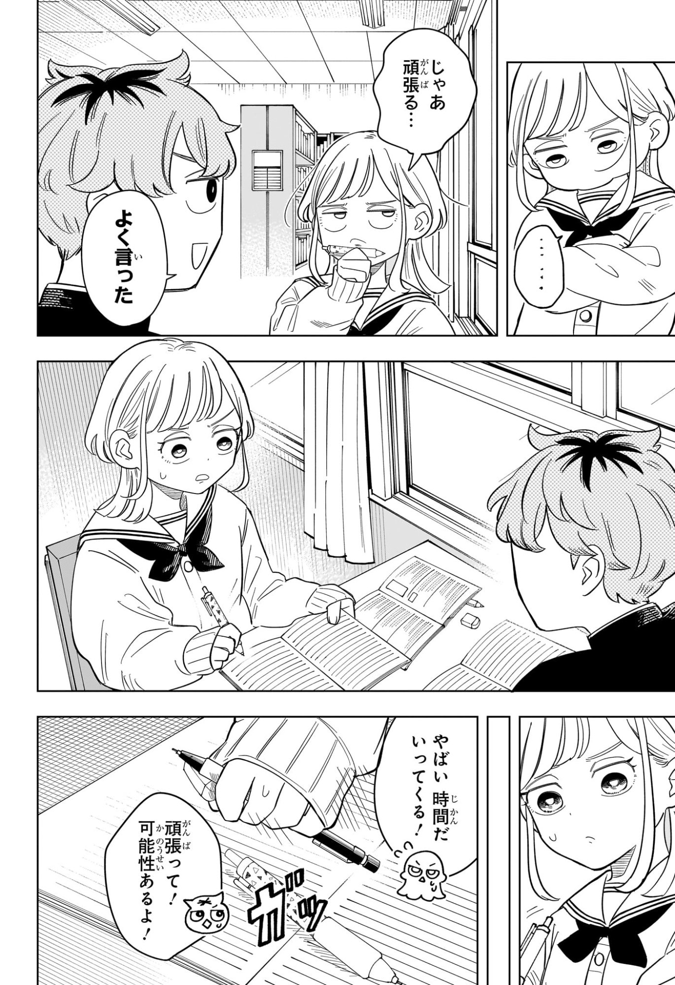 Someone Hertz Chap 11 - Next Chap 12